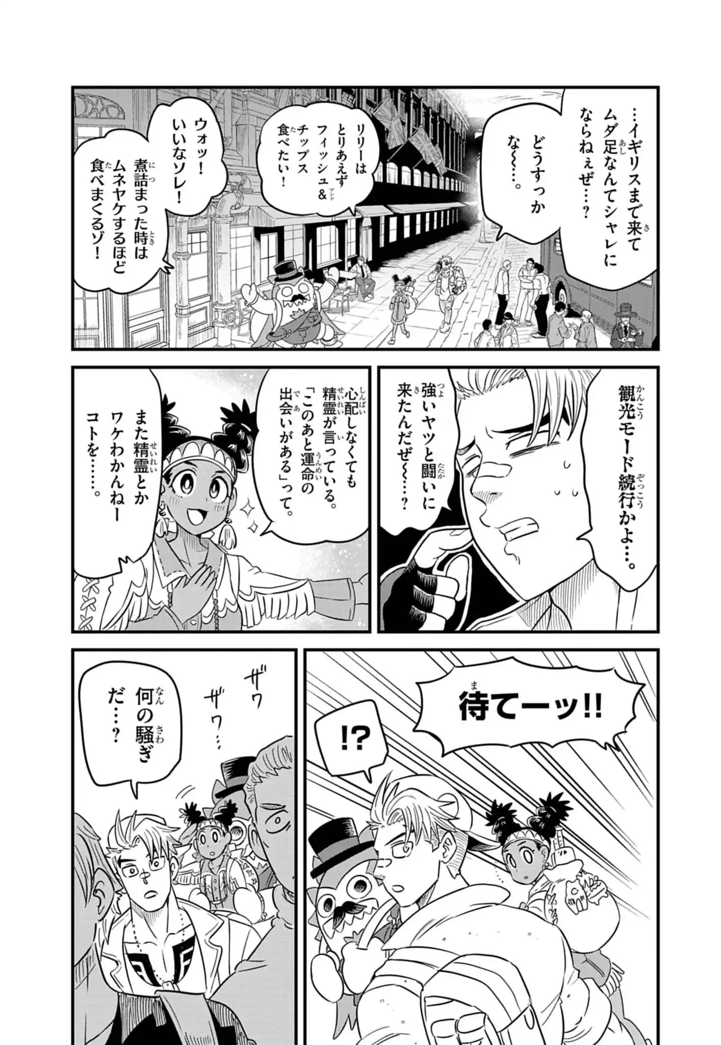 Street Fighter Luke Rising Chapter 4 3ページ
