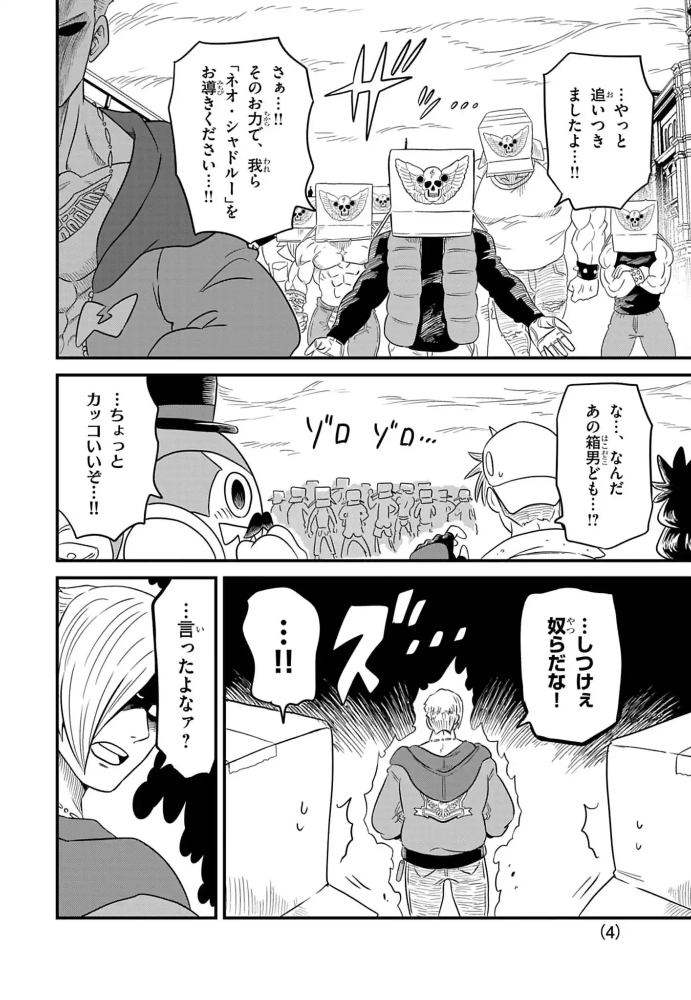 Street Fighter Luke Rising Chapter 4 4ページ