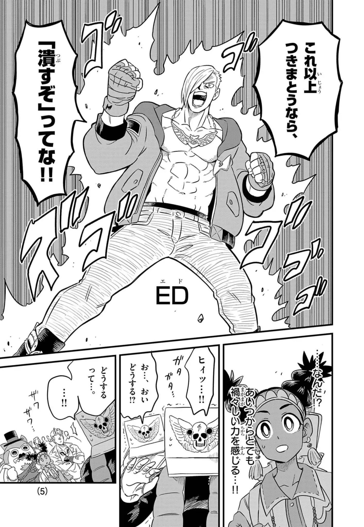 Street Fighter Luke Rising Chapter 4 5ページ