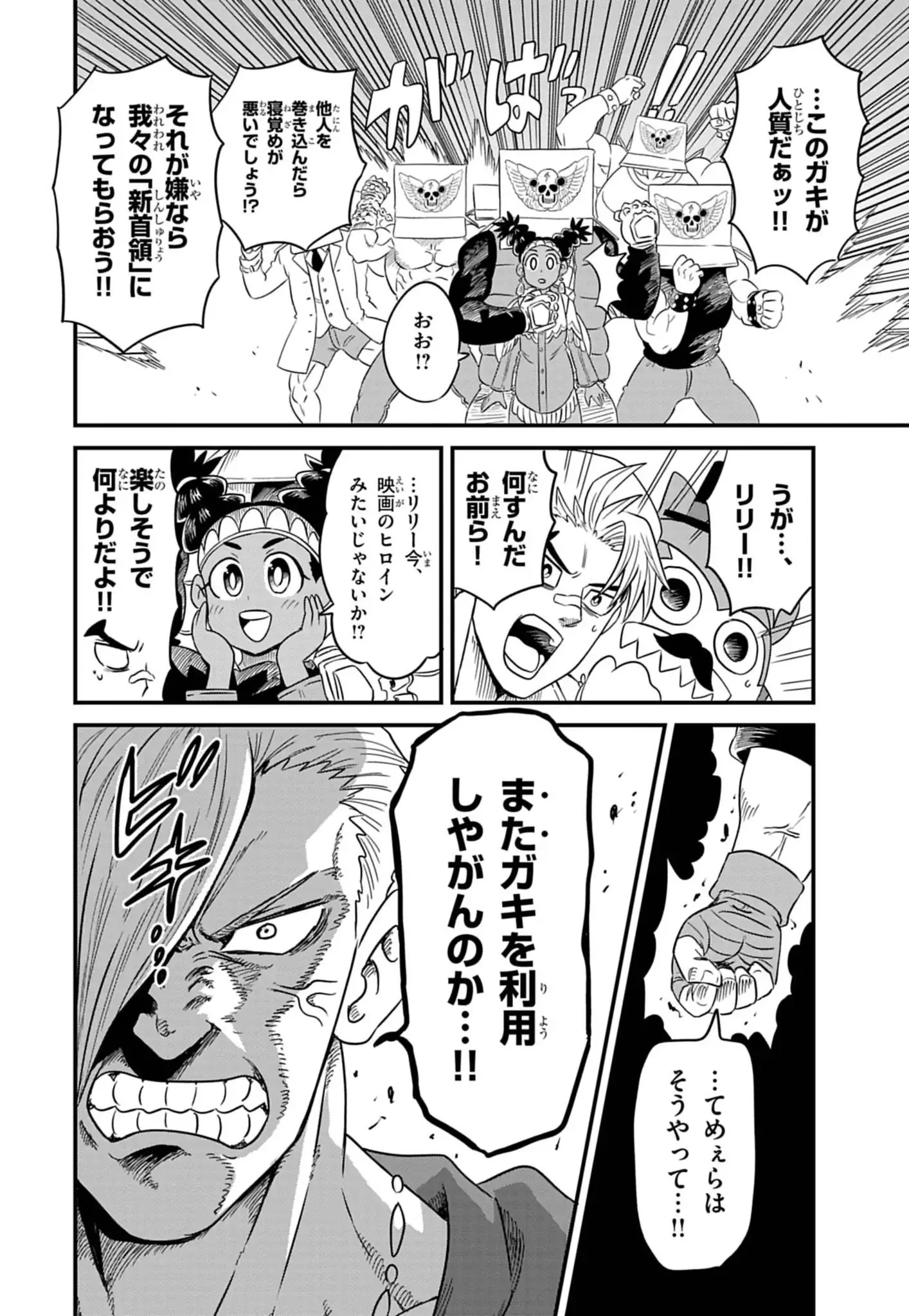 Street Fighter Luke Rising Chapter 4 6ページ
