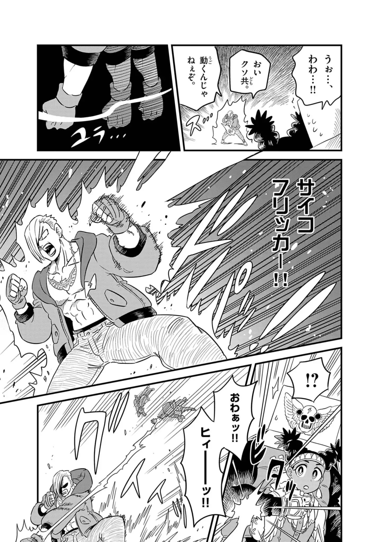 Street Fighter Luke Rising Chapter 4 7ページ