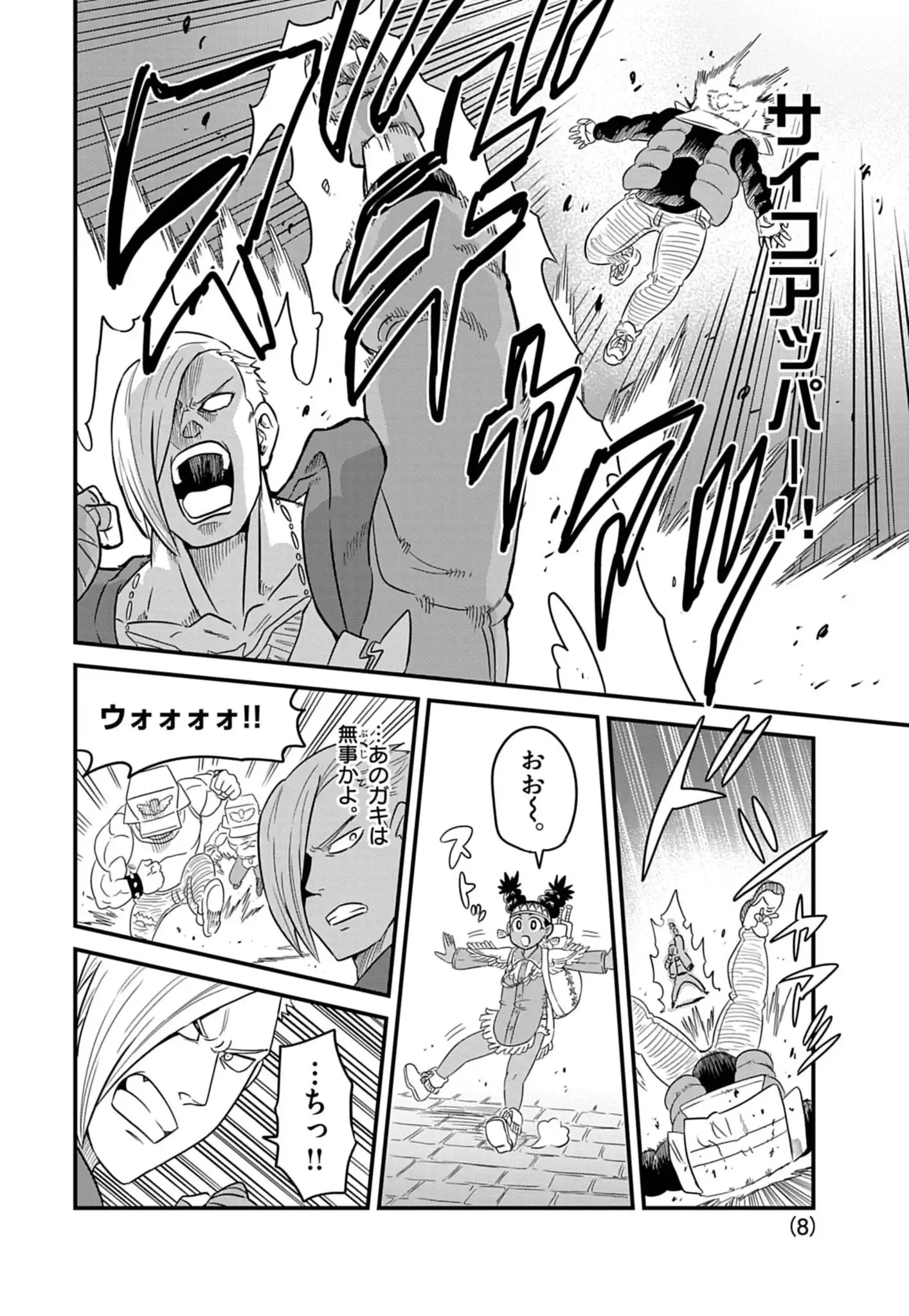 Street Fighter Luke Rising Chapter 4 8ページ
