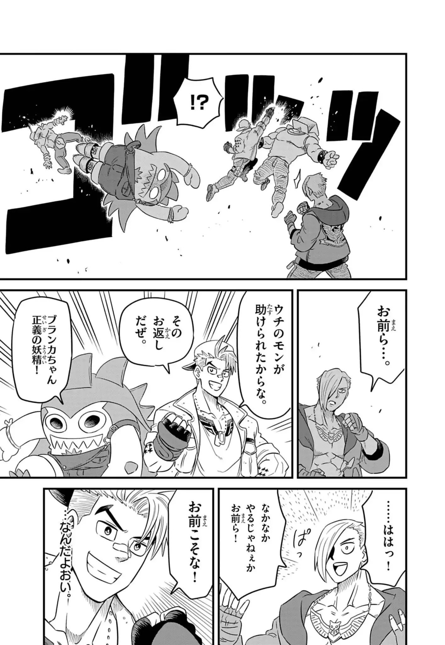 Street Fighter Luke Rising Chapter 4 9ページ