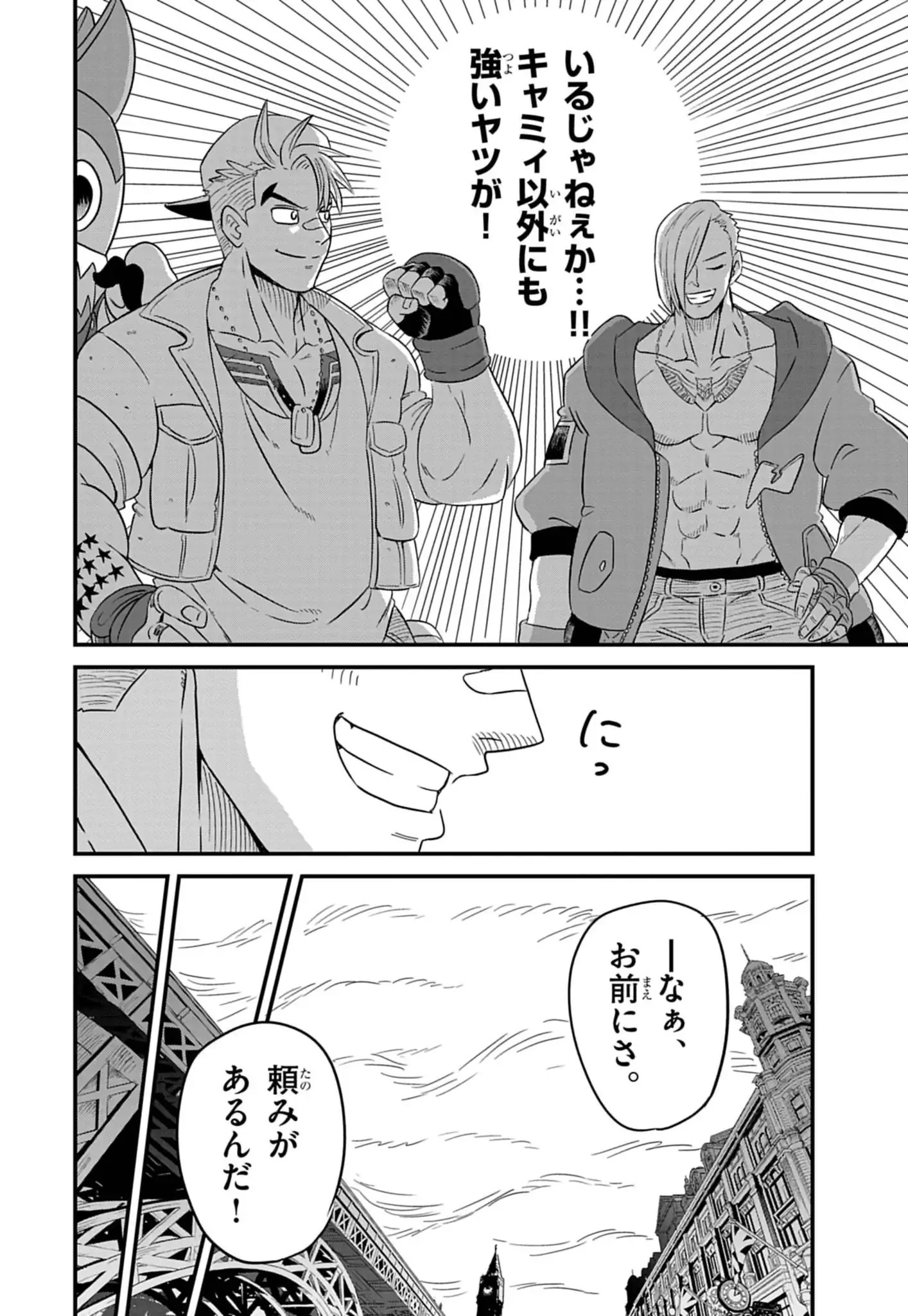 Street Fighter Luke Rising Chapter 4 10ページ