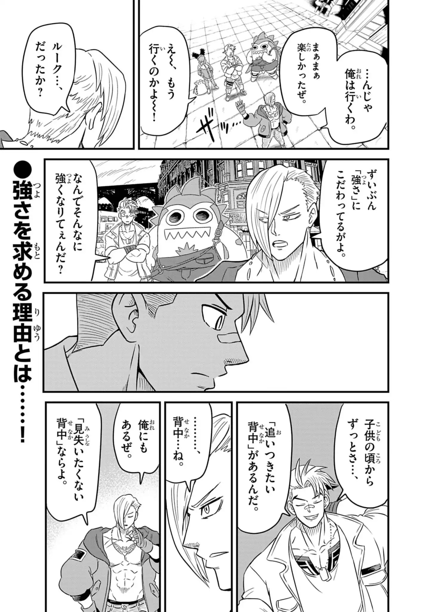Street Fighter Luke Rising Chapter 5 1ページ
