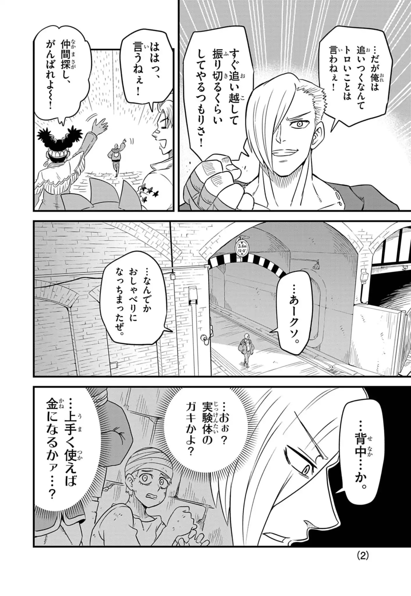 Street Fighter Luke Rising Chapter 5 2ページ