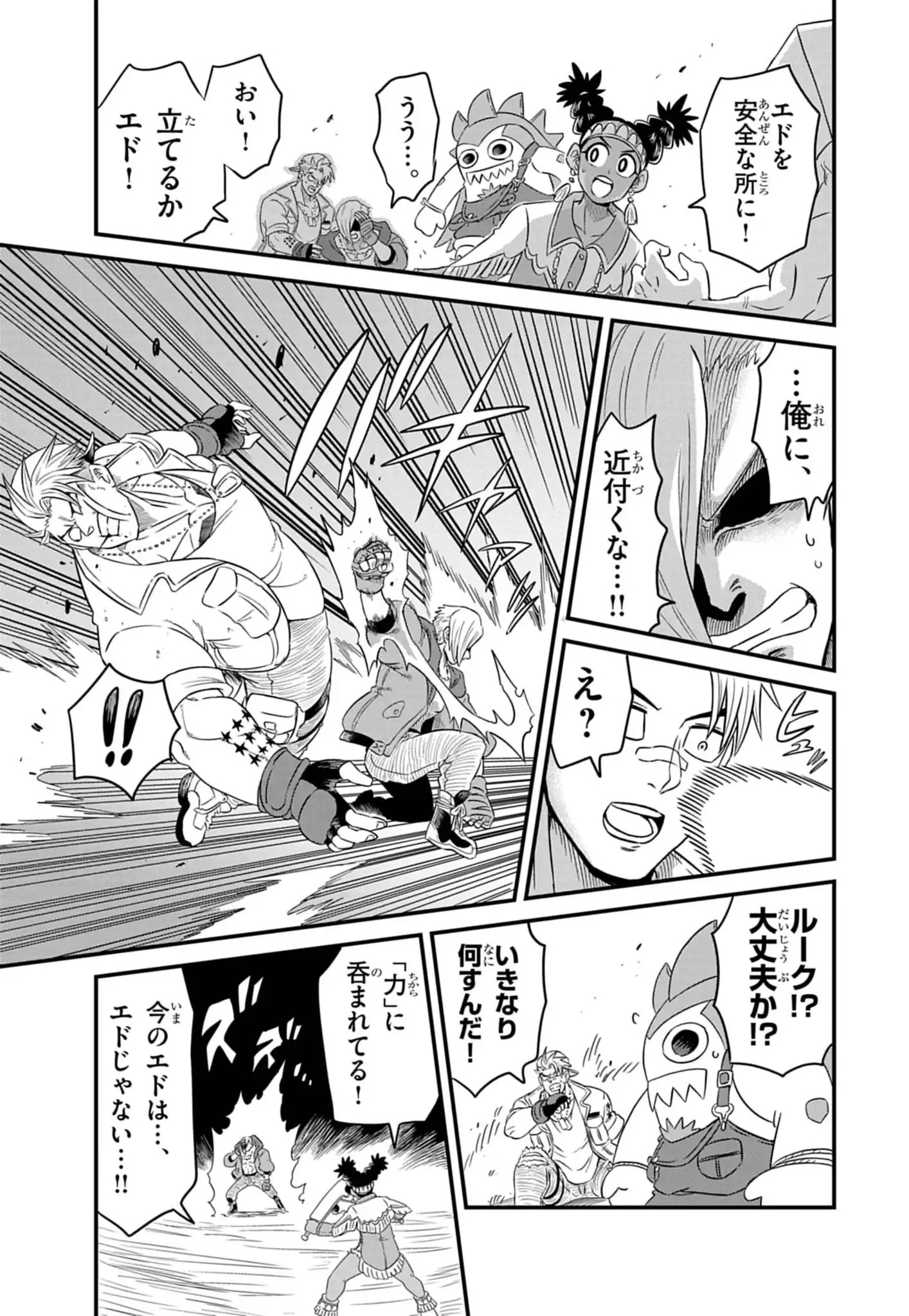 Street Fighter Luke Rising Chapter 5 11ページ
