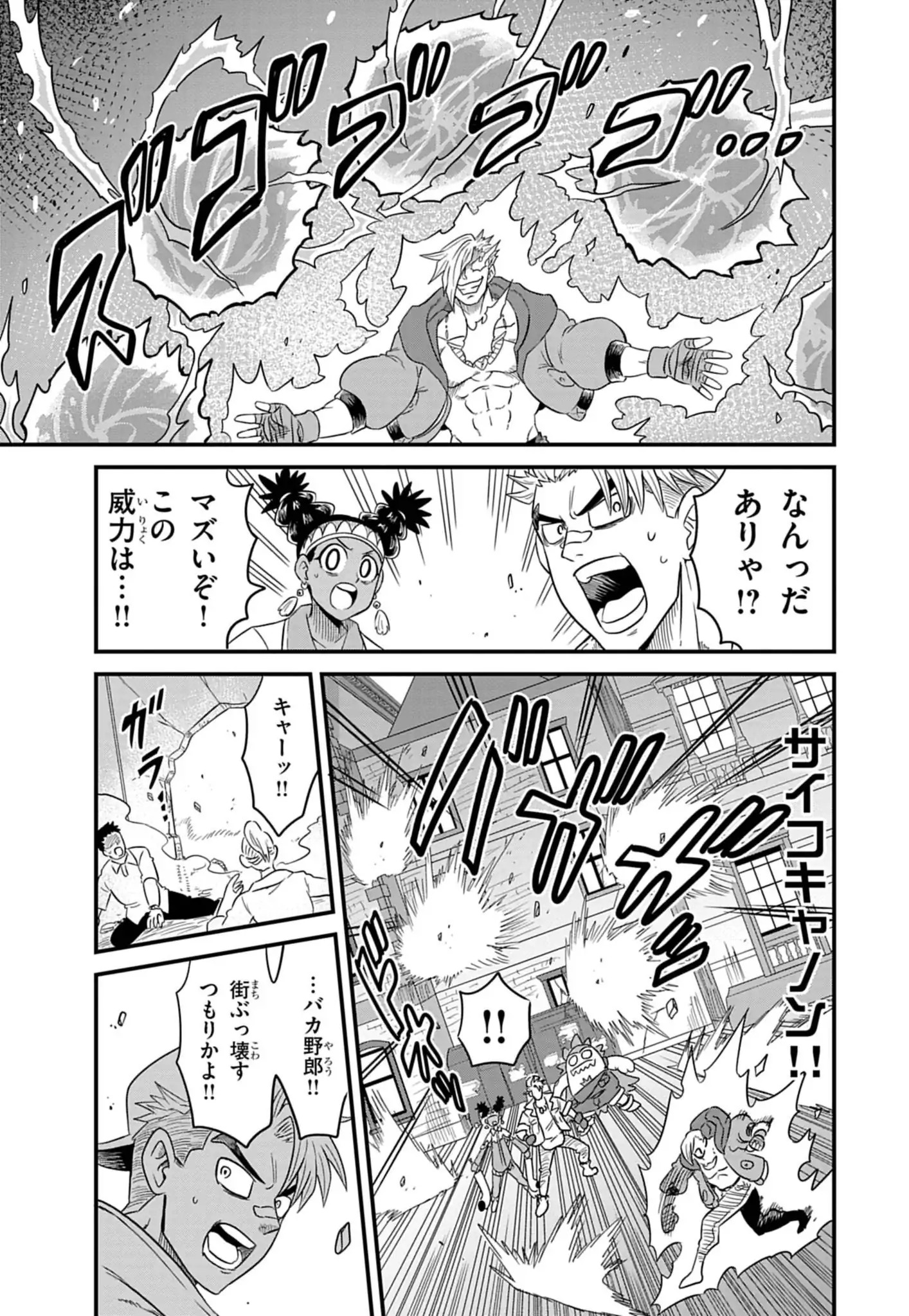 Street Fighter Luke Rising Chapter 5 13ページ
