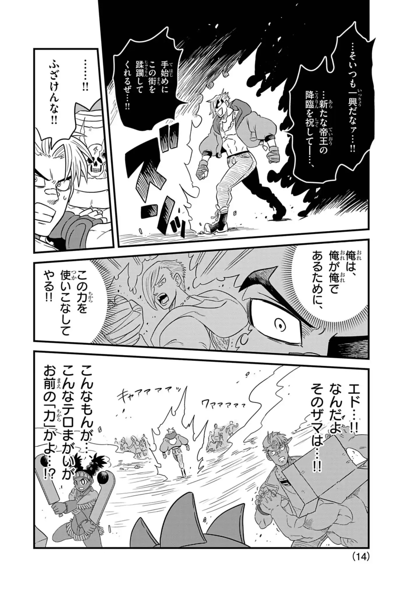 Street Fighter Luke Rising Chapter 5 14ページ