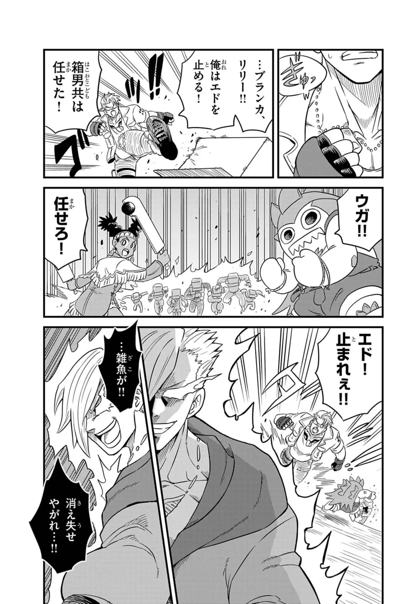 Street Fighter Luke Rising Chapter 5 15ページ