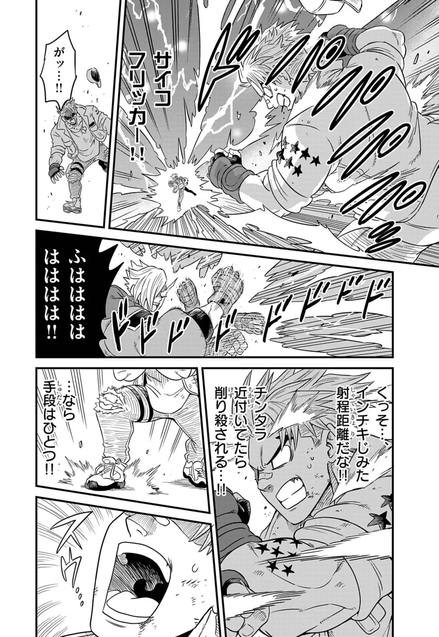 Street Fighter Luke Rising Chapter 5 16ページ