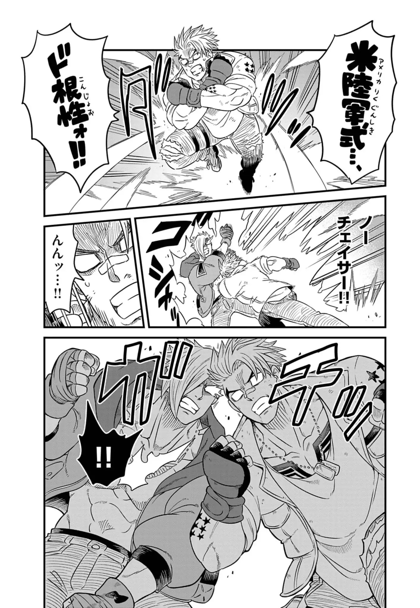 Street Fighter Luke Rising Chapter 5 17ページ