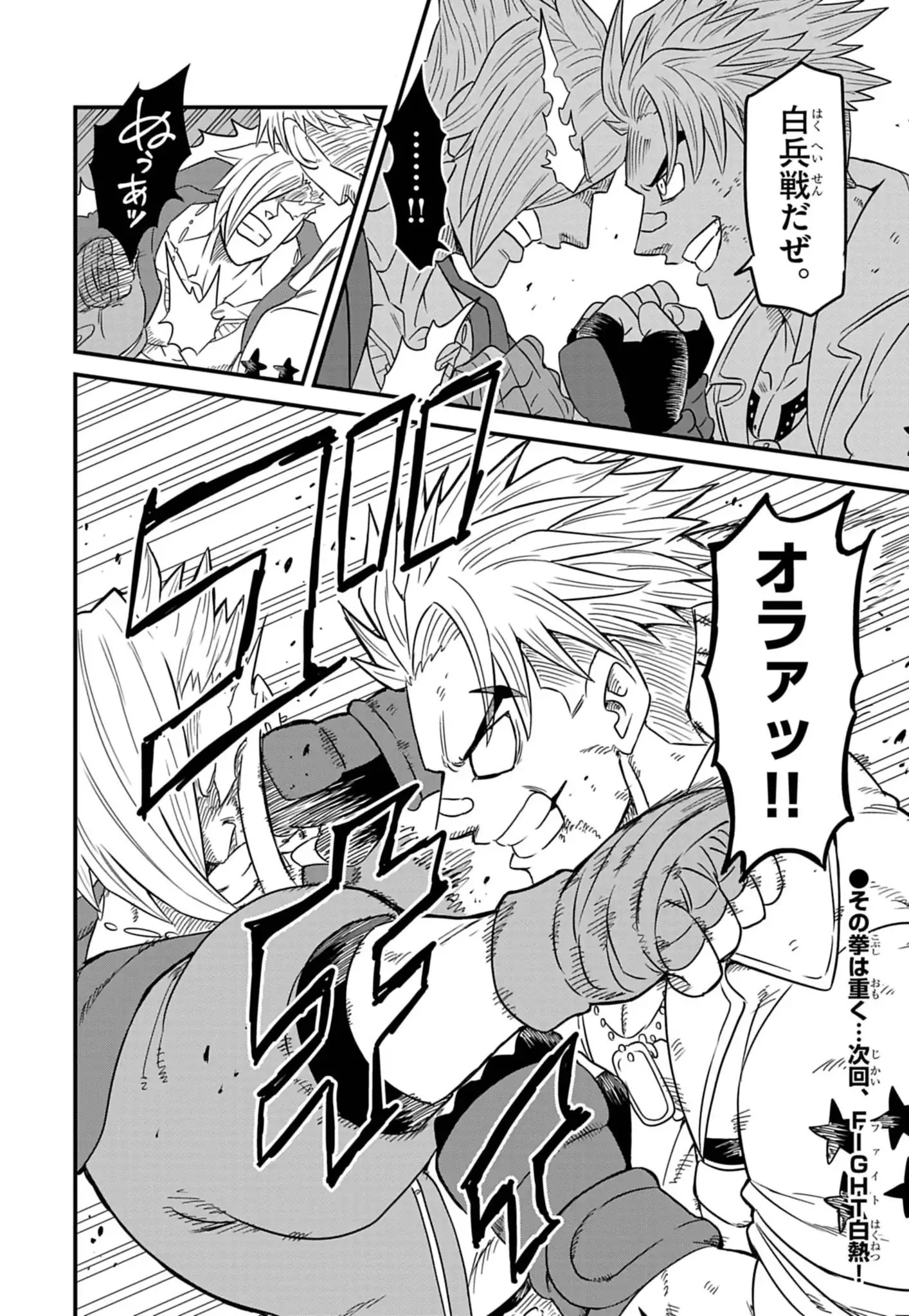 Street Fighter Luke Rising Chapter 5 18ページ