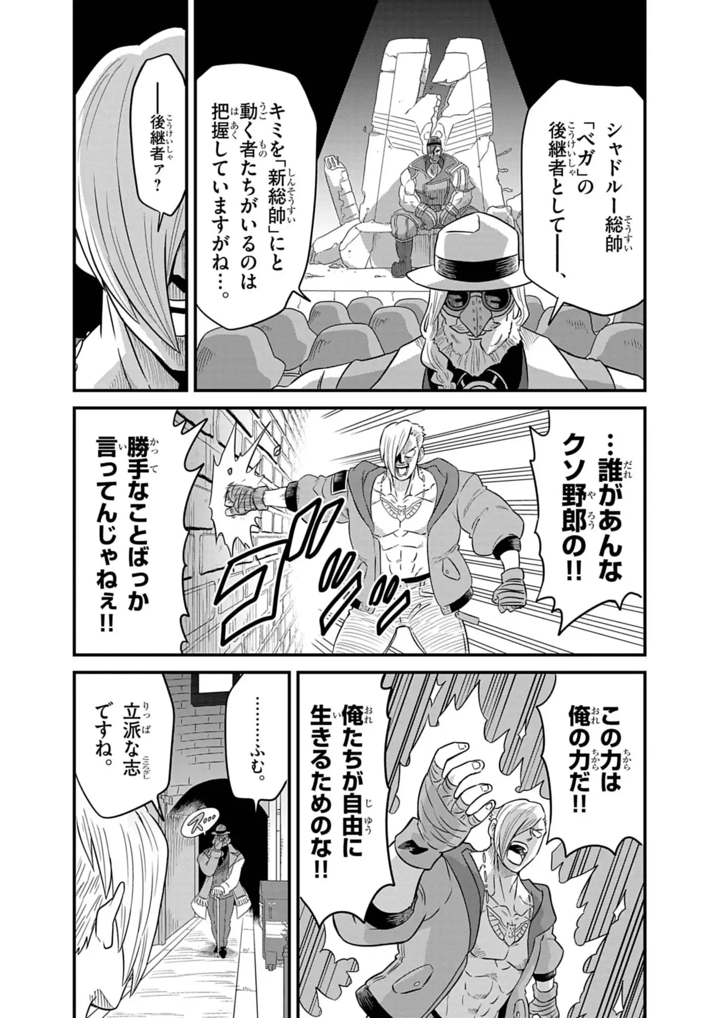 Street Fighter Luke Rising Chapter 5 5ページ
