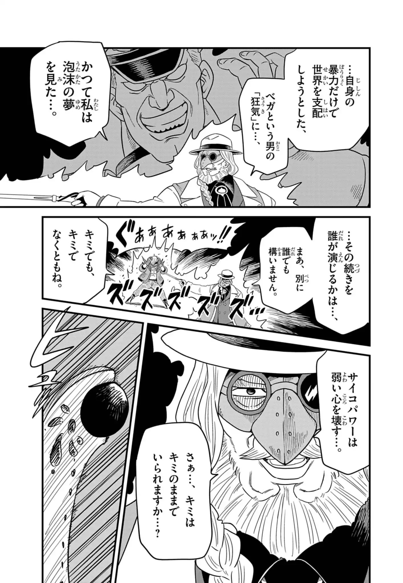 Street Fighter Luke Rising Chapter 5 7ページ