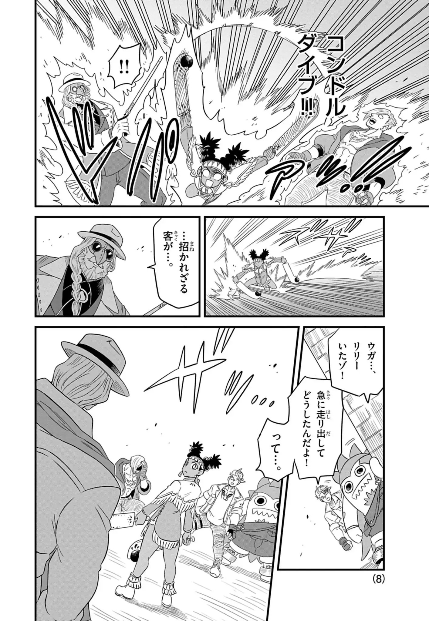 Street Fighter Luke Rising Chapter 5 8ページ