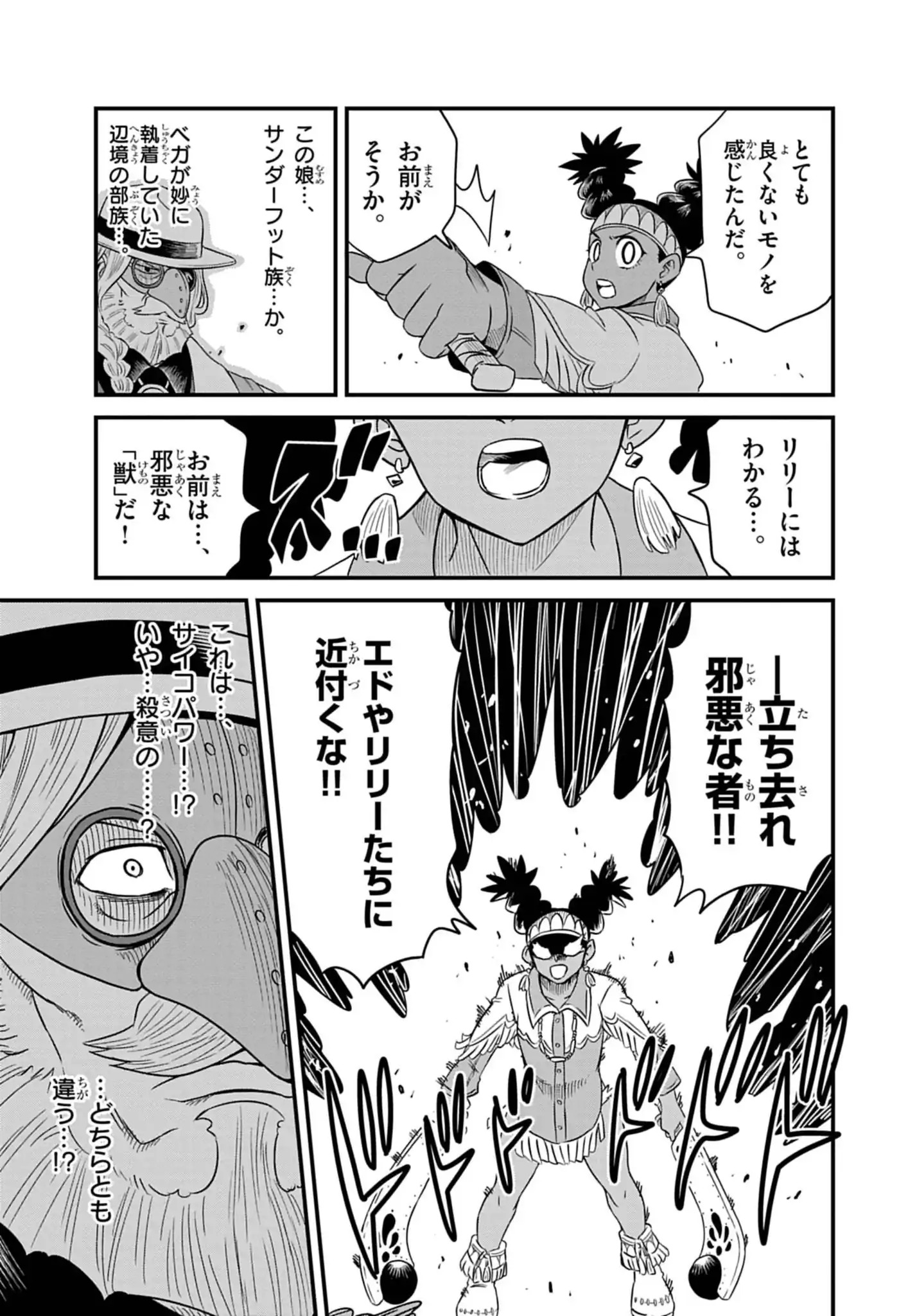 Street Fighter Luke Rising Chapter 5 9ページ