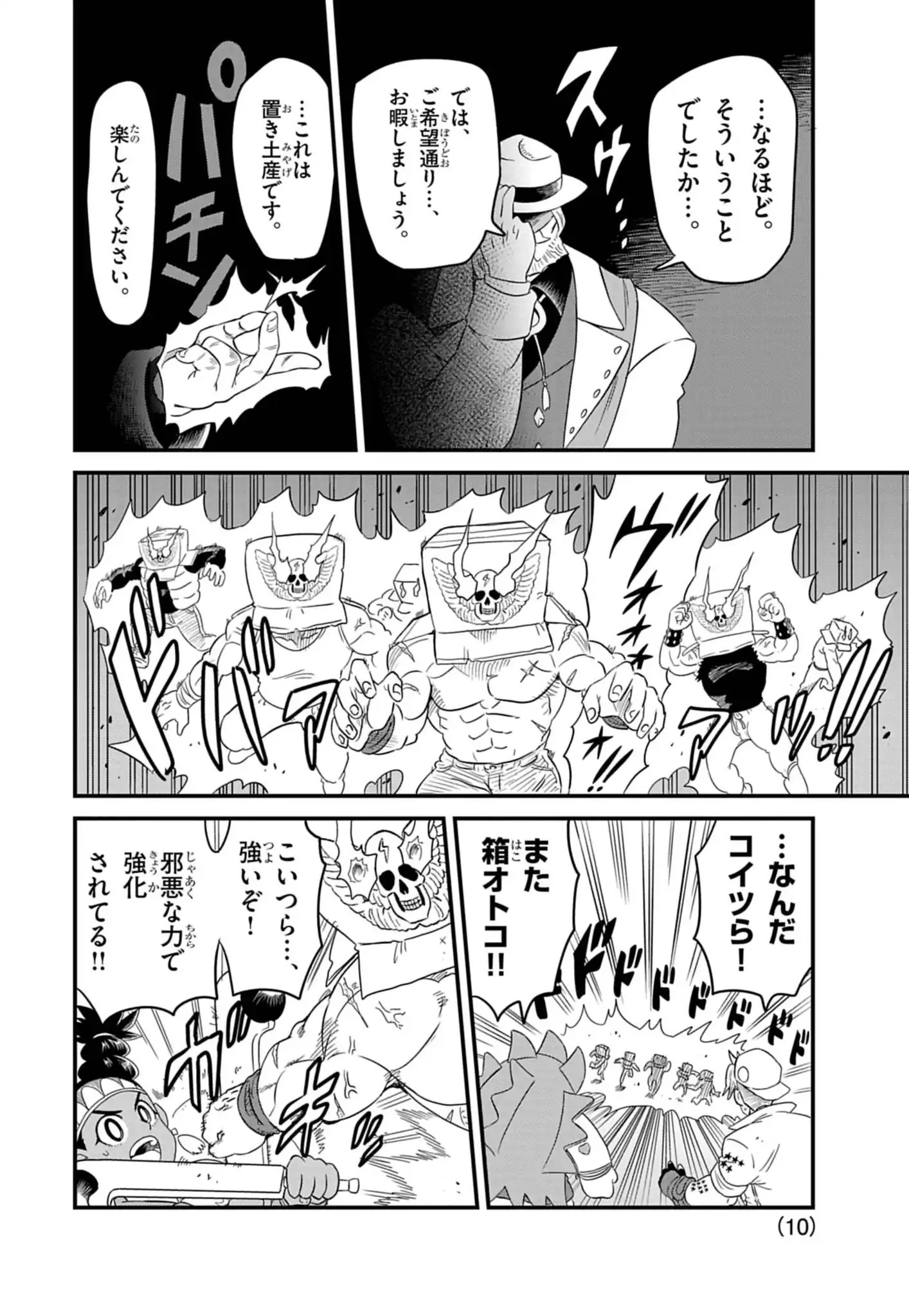 Street Fighter Luke Rising Chapter 5 10ページ