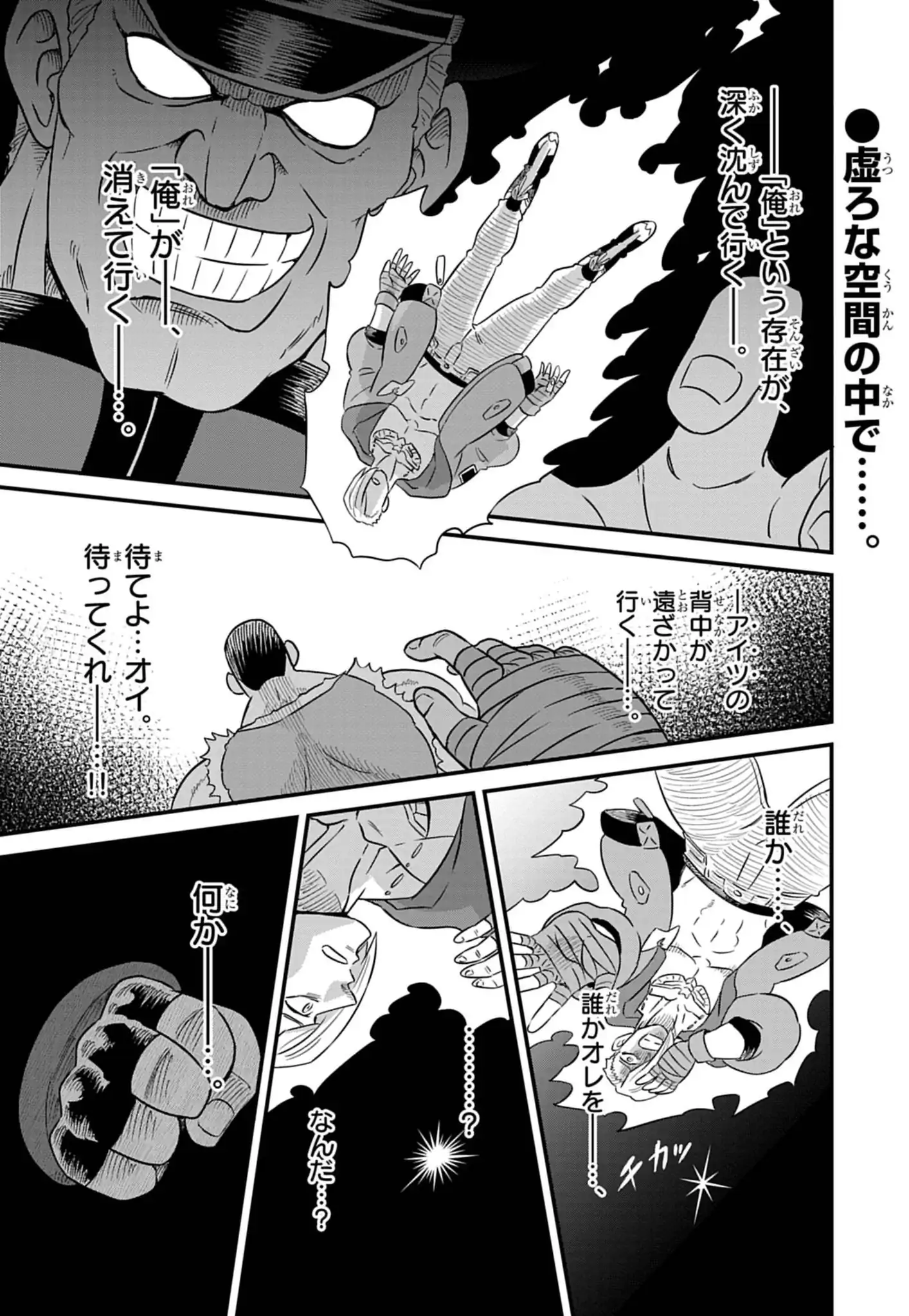 Street Fighter Luke Rising Chapter 6 2ページ