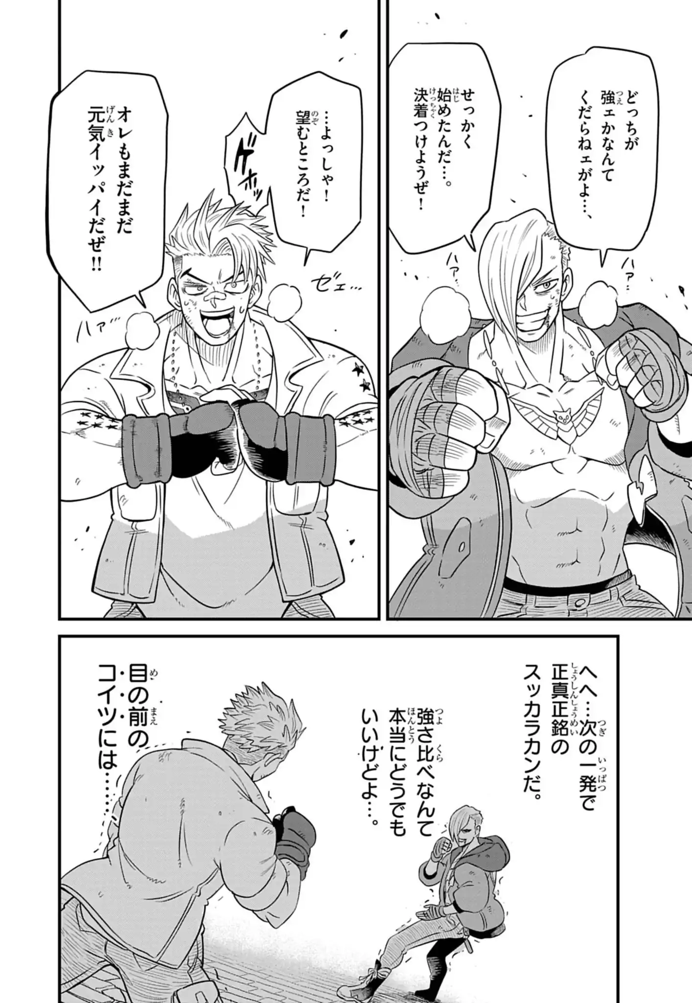 Street Fighter Luke Rising Chapter 6 11ページ