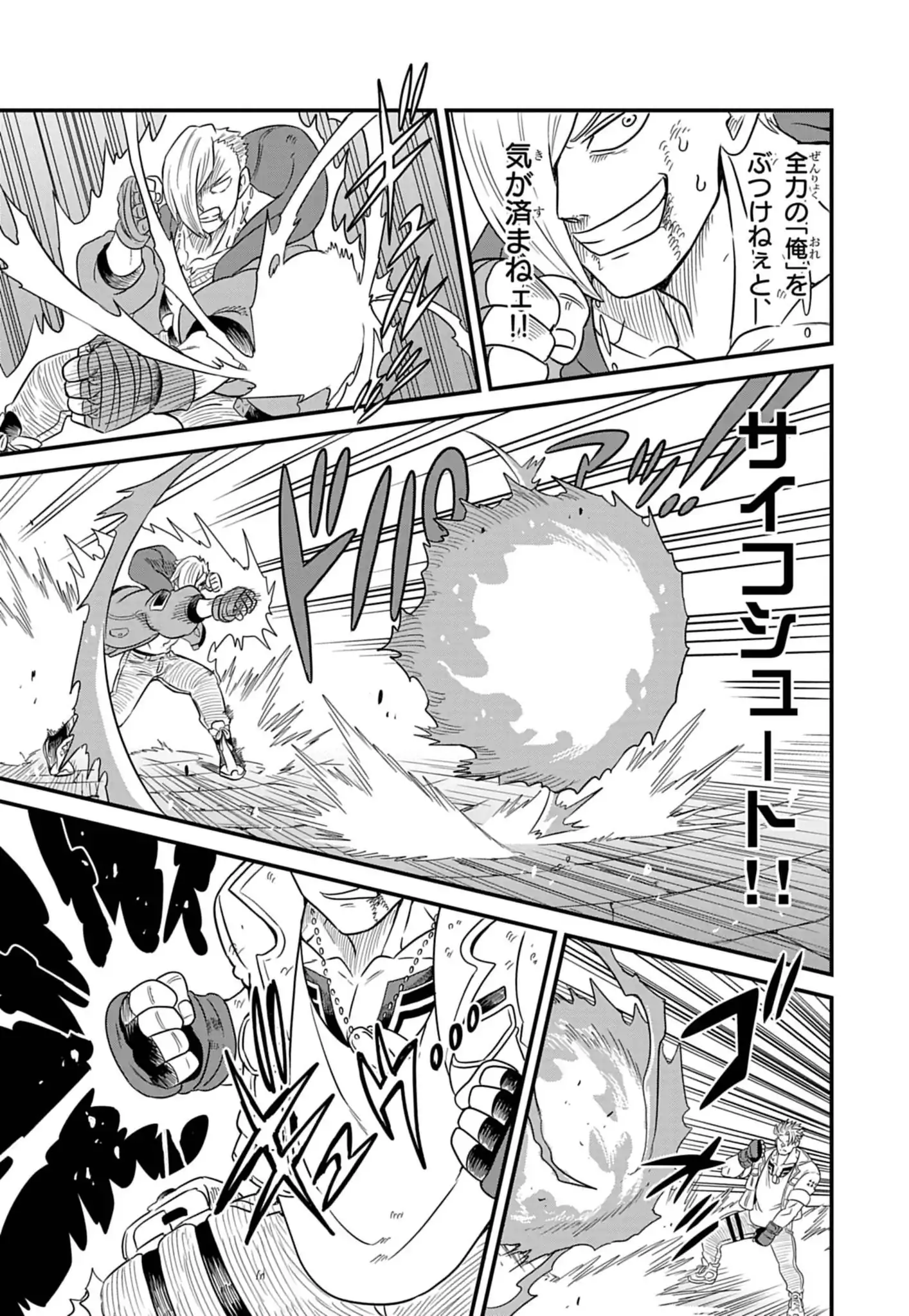 Street Fighter Luke Rising Chapter 6 12ページ