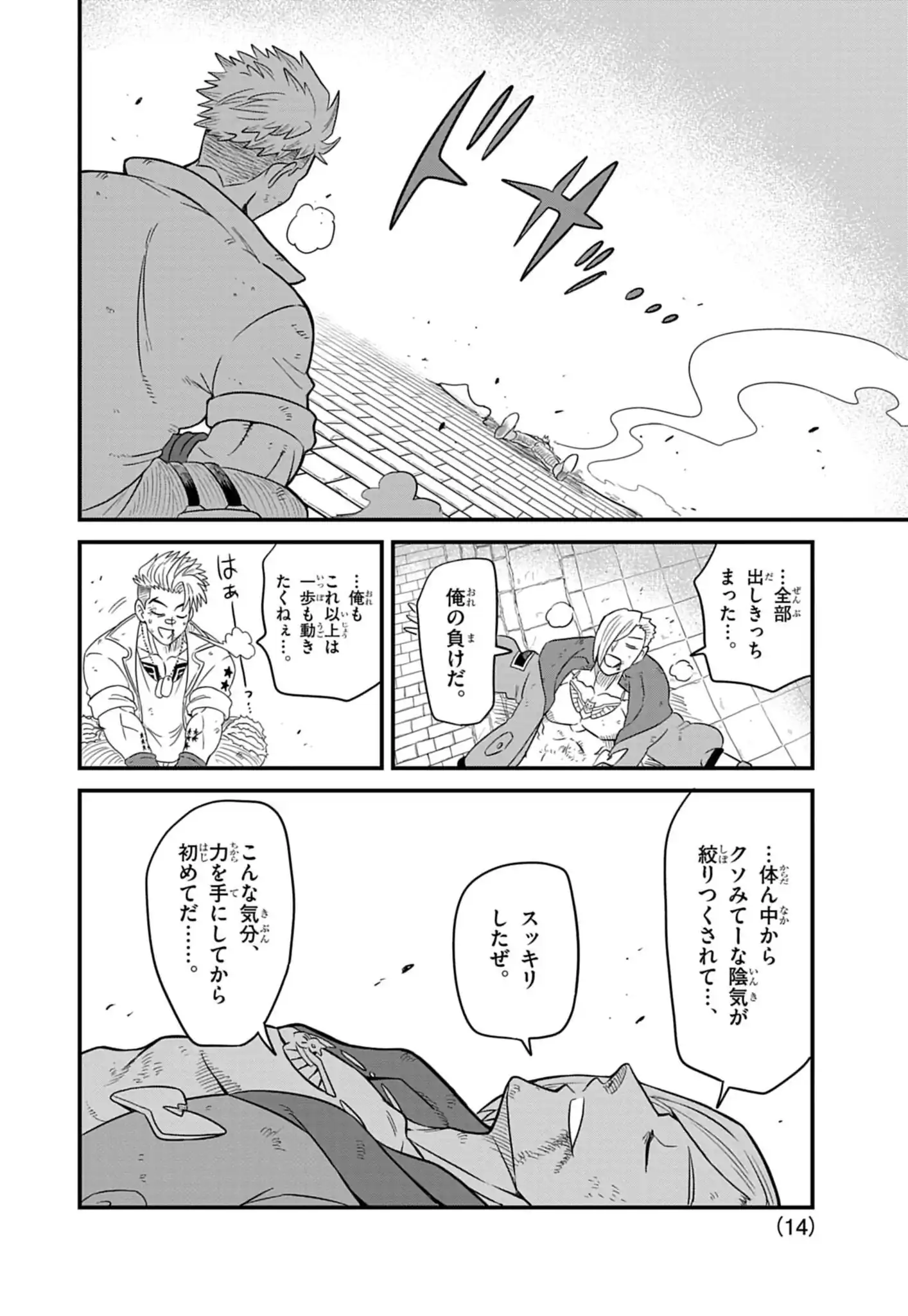 Street Fighter Luke Rising Chapter 6 15ページ