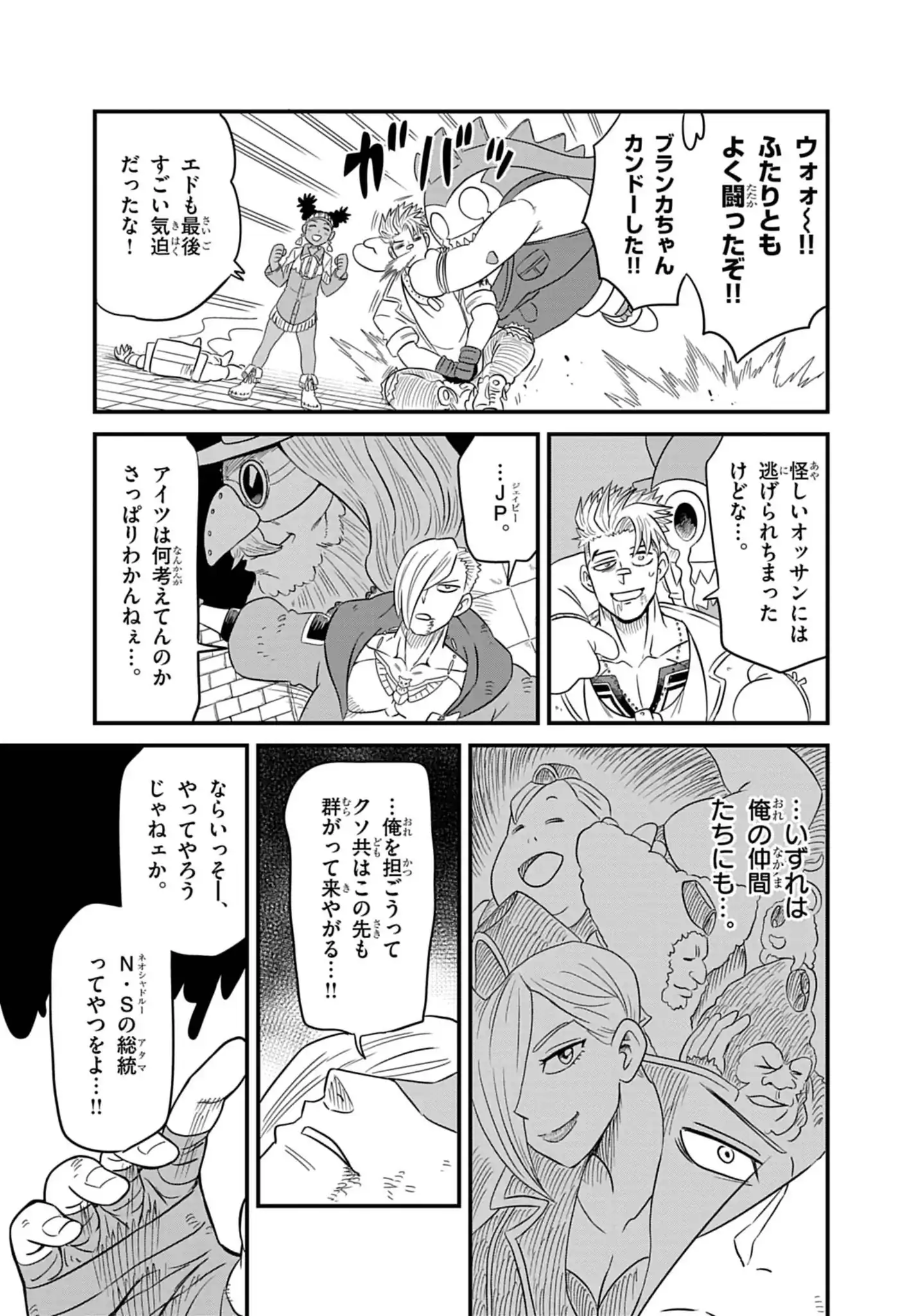Street Fighter Luke Rising Chapter 6 16ページ
