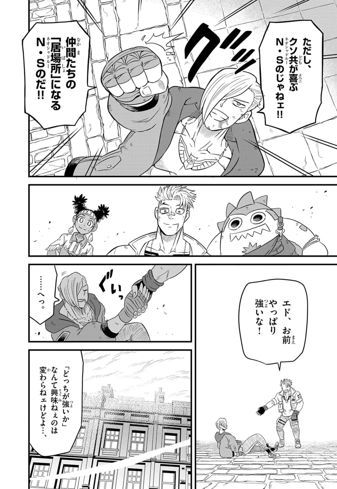 Street Fighter Luke Rising Chapter 6 17ページ