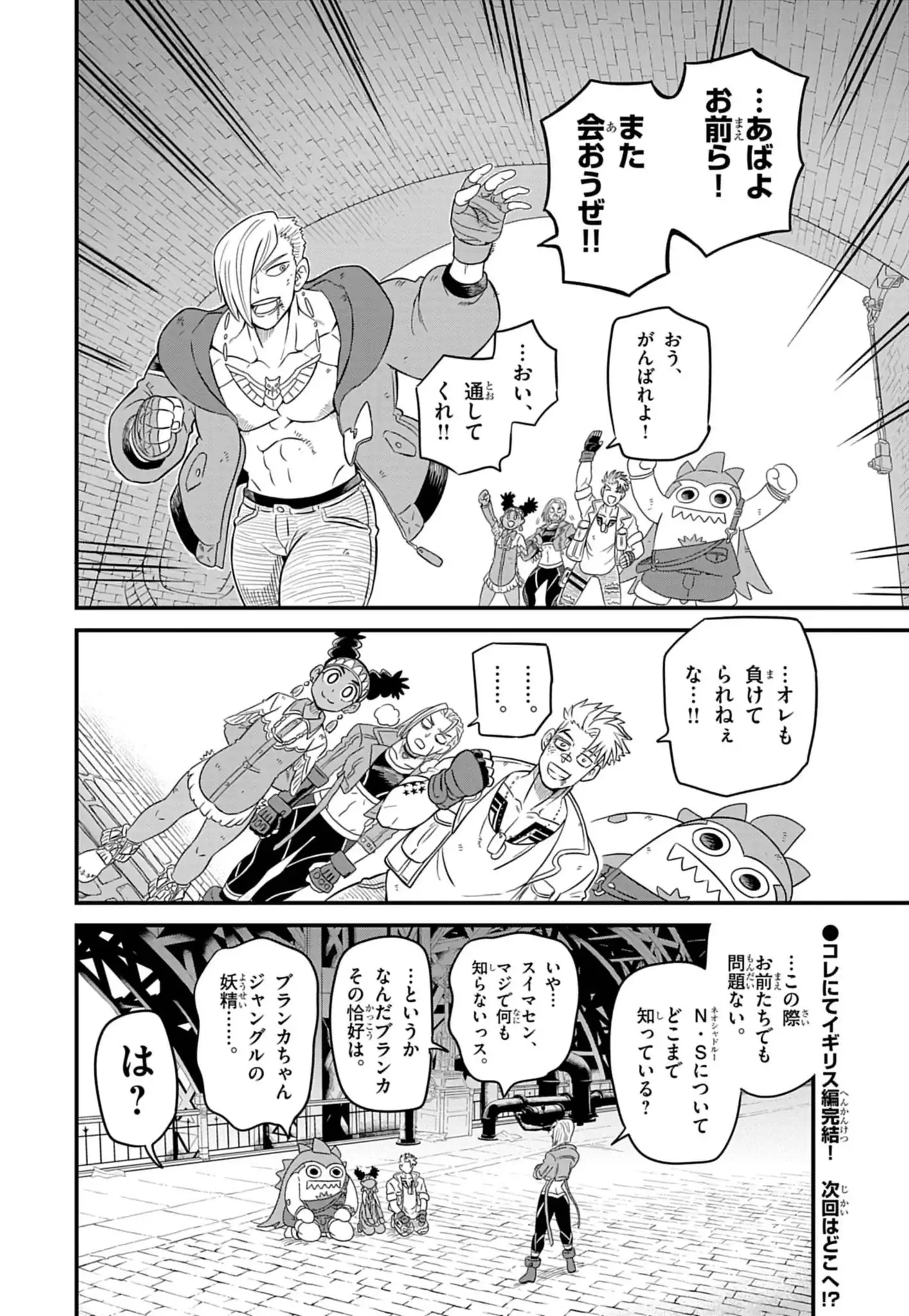 Street Fighter Luke Rising Chapter 6 19ページ