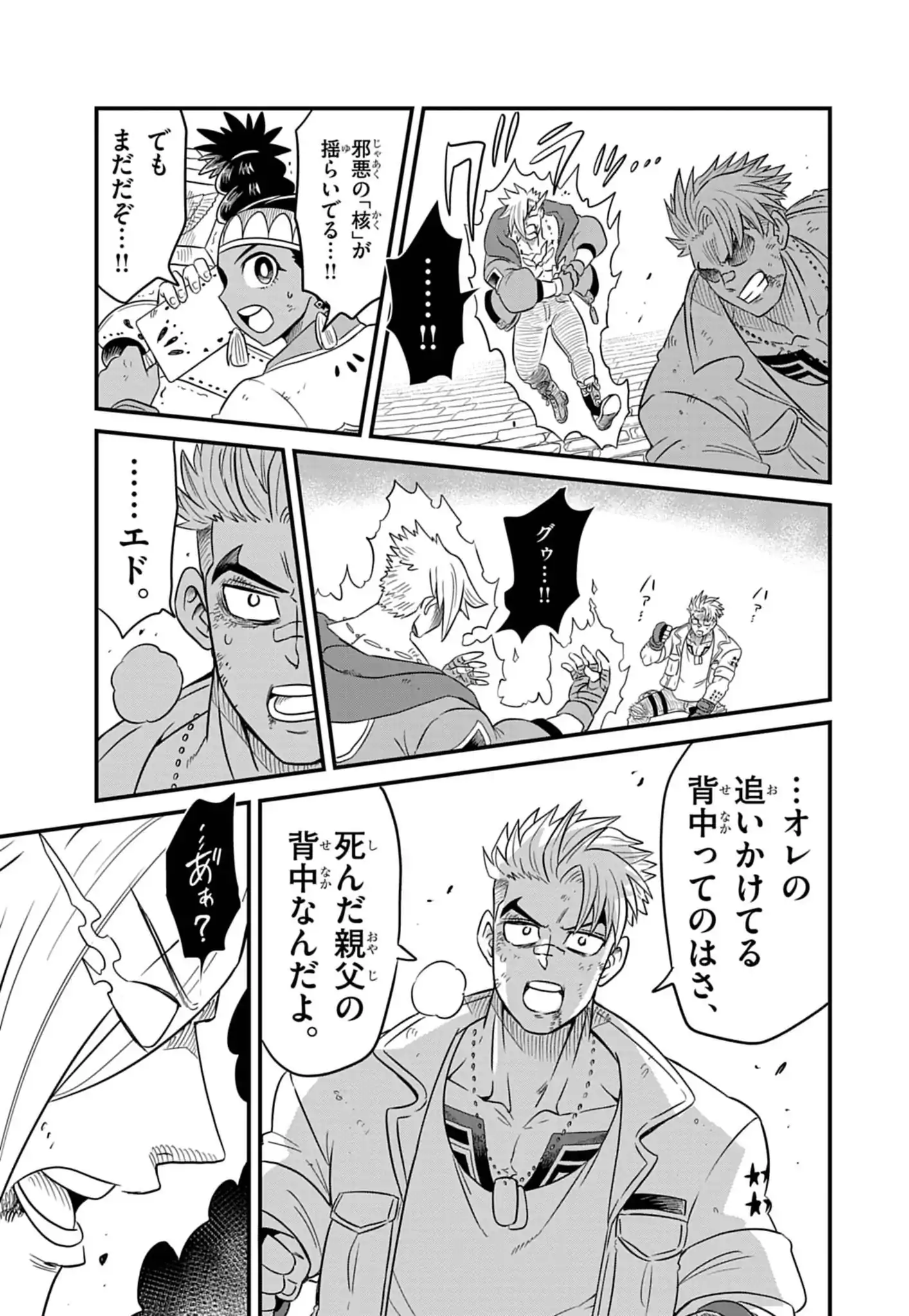 Street Fighter Luke Rising Chapter 6 4ページ