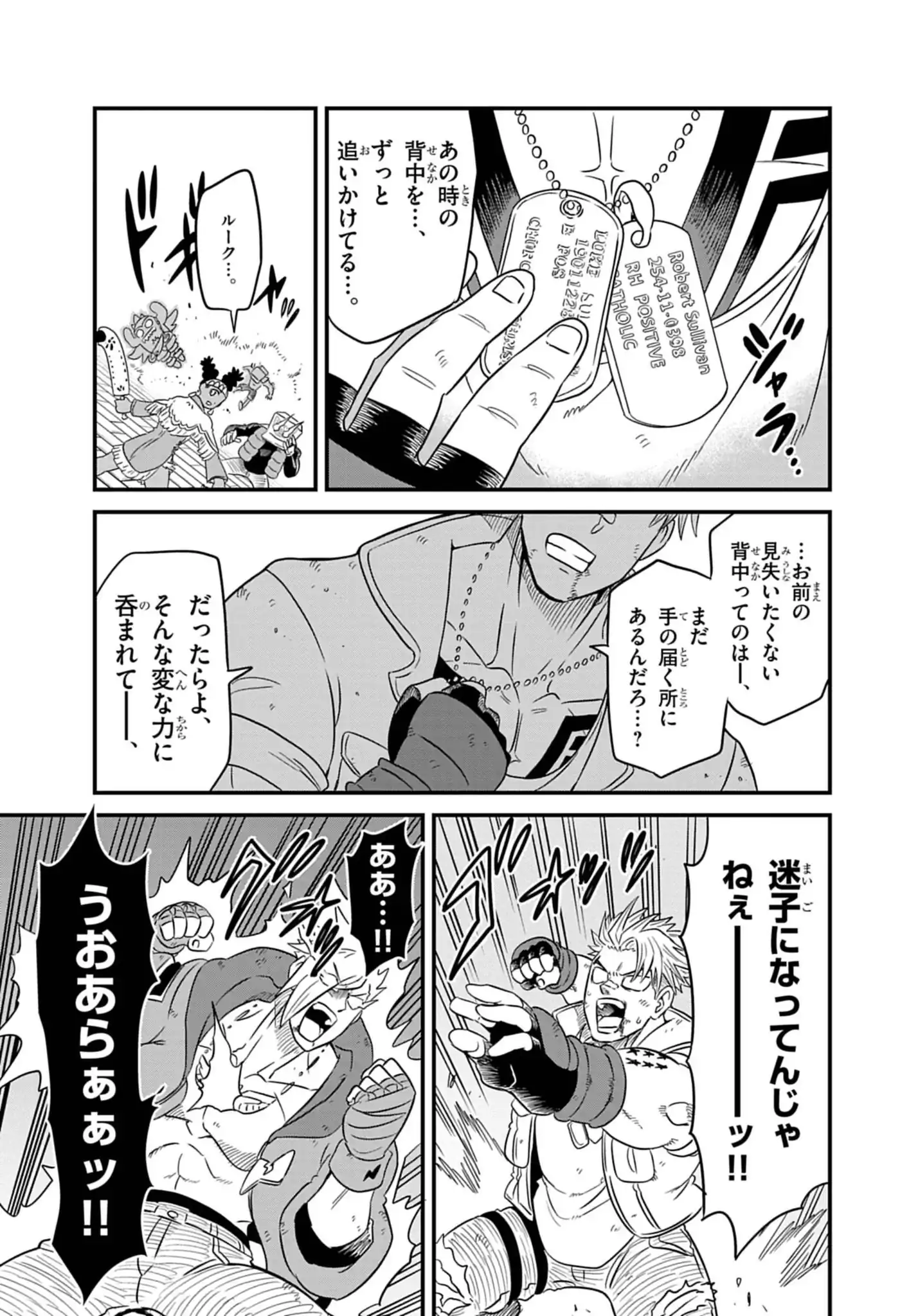 Street Fighter Luke Rising Chapter 6 6ページ