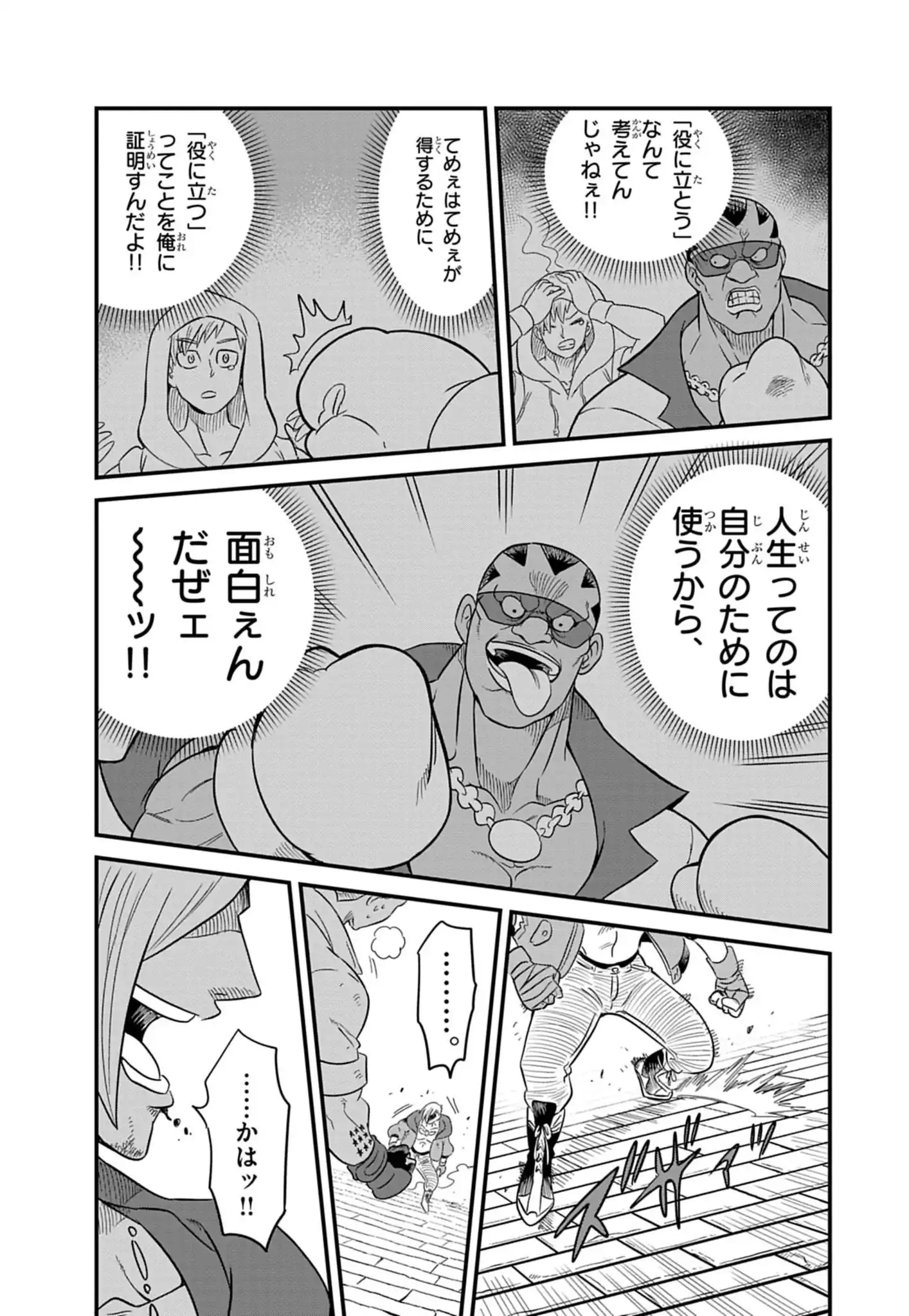 Street Fighter Luke Rising Chapter 6 8ページ