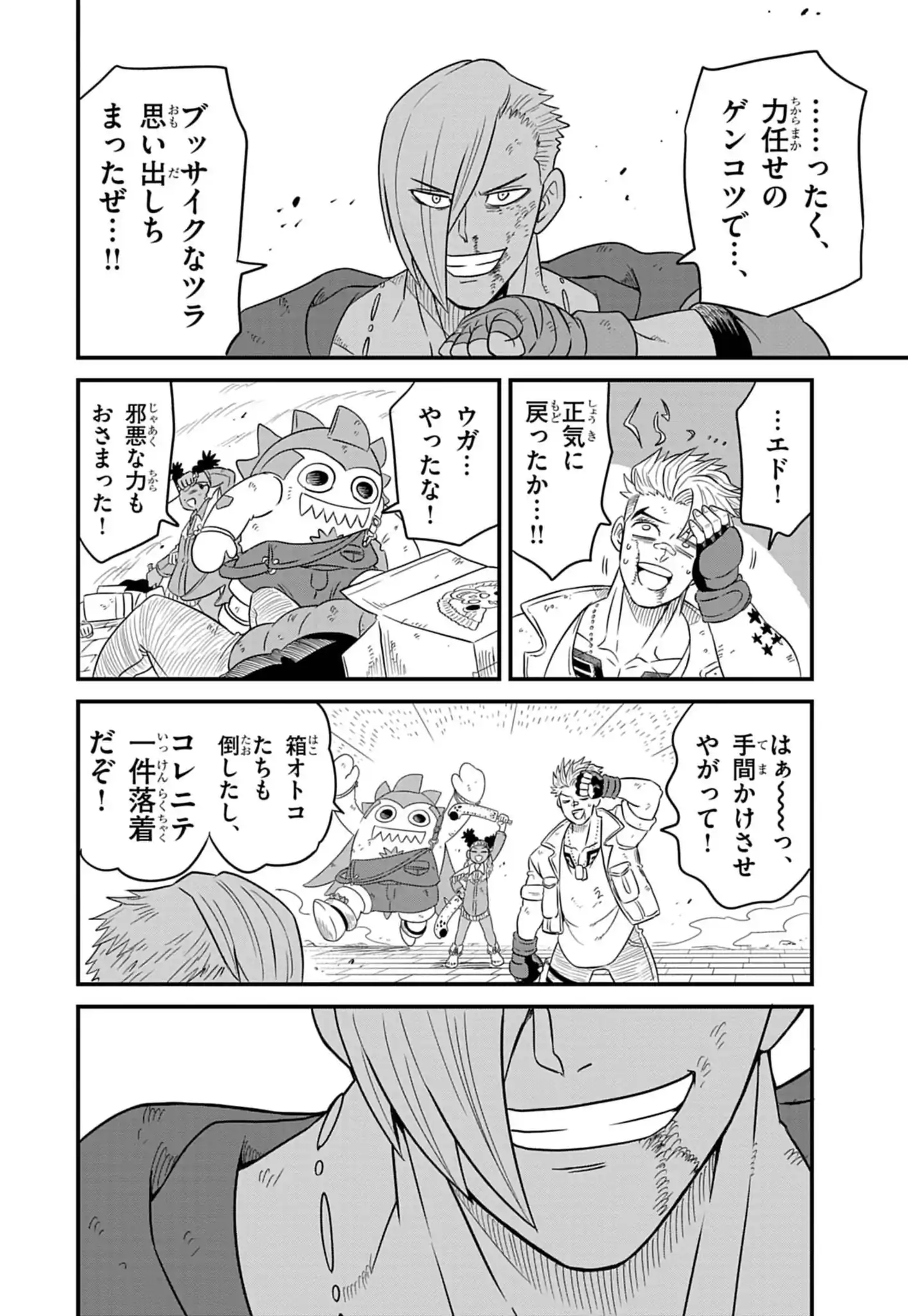 Street Fighter Luke Rising Chapter 6 9ページ