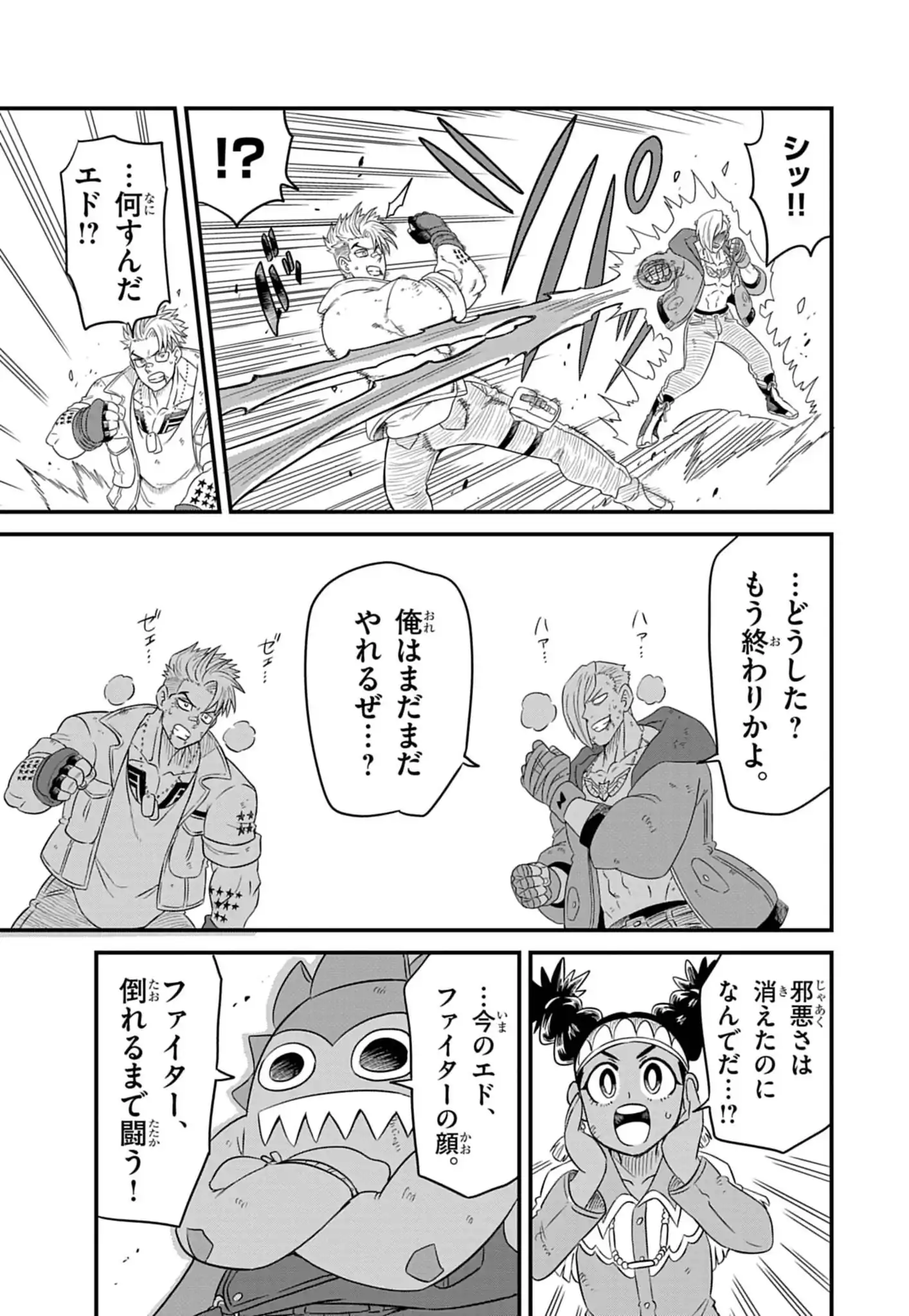 Street Fighter Luke Rising Chapter 6 10ページ