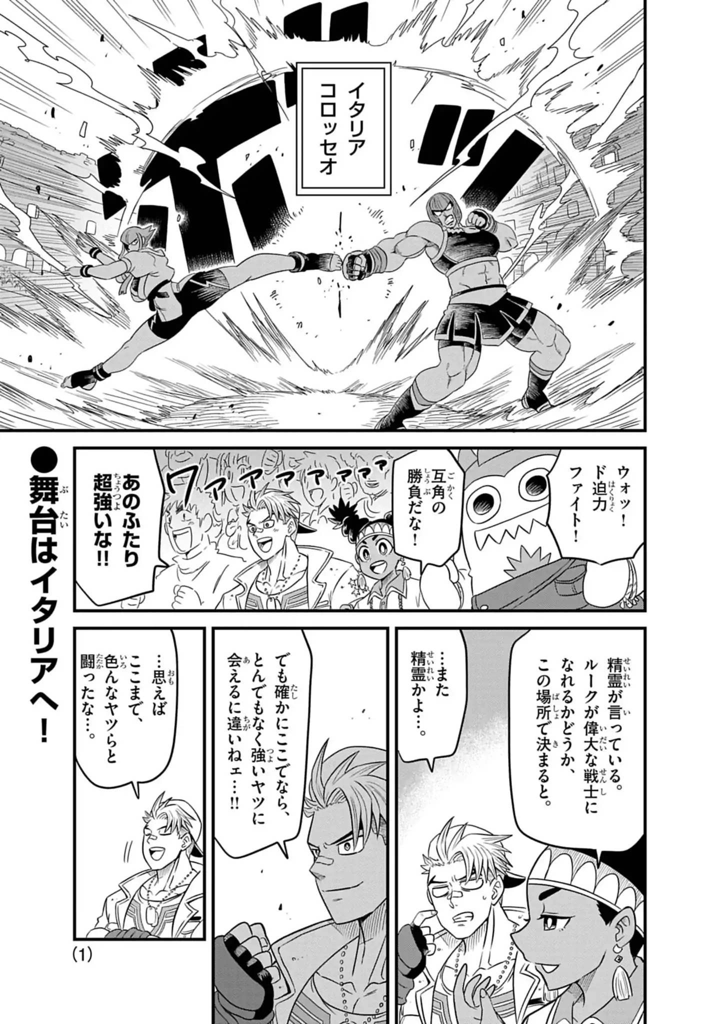Street Fighter Luke Rising Chapter 7 2ページ