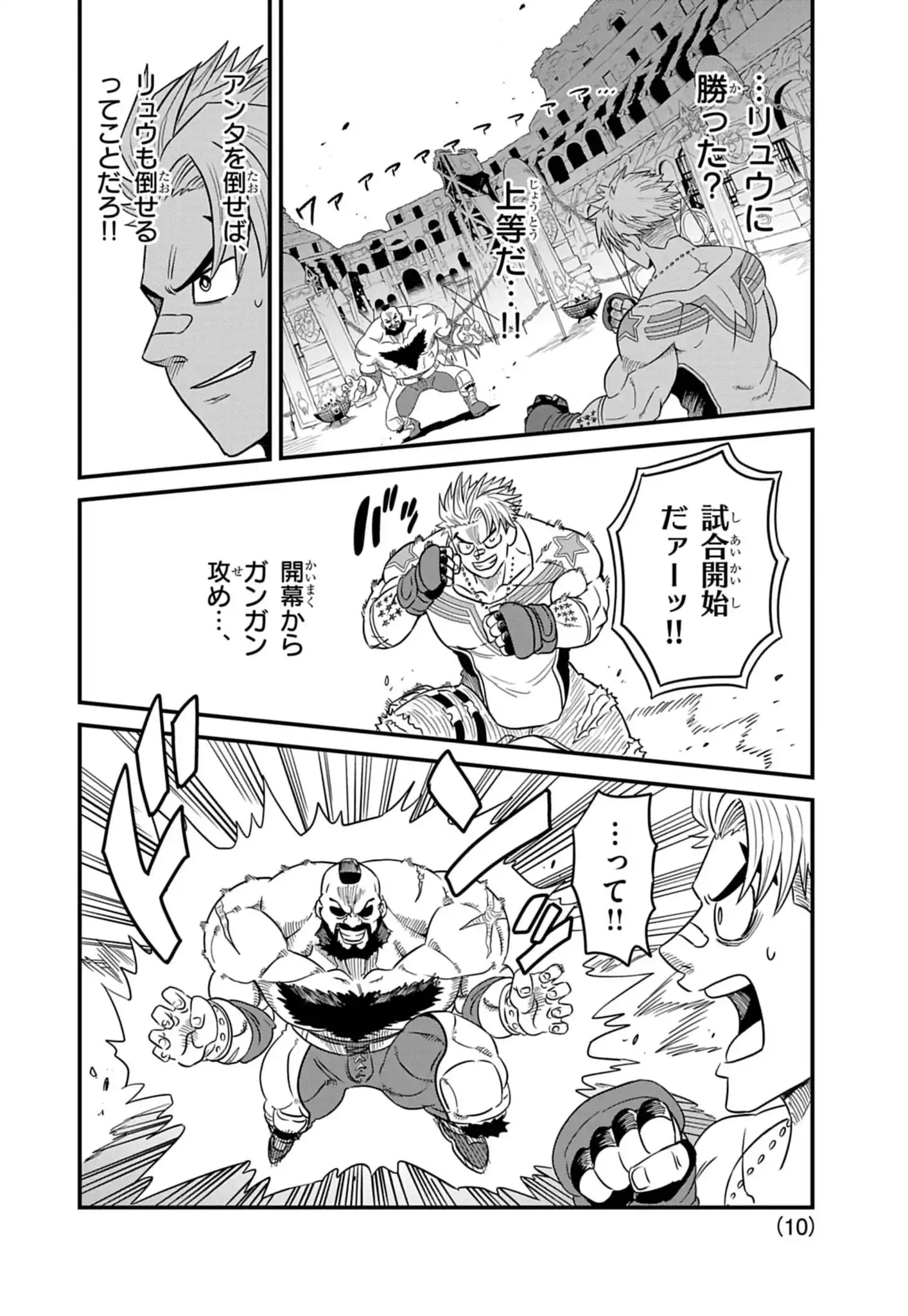 Street Fighter Luke Rising Chapter 7 11ページ