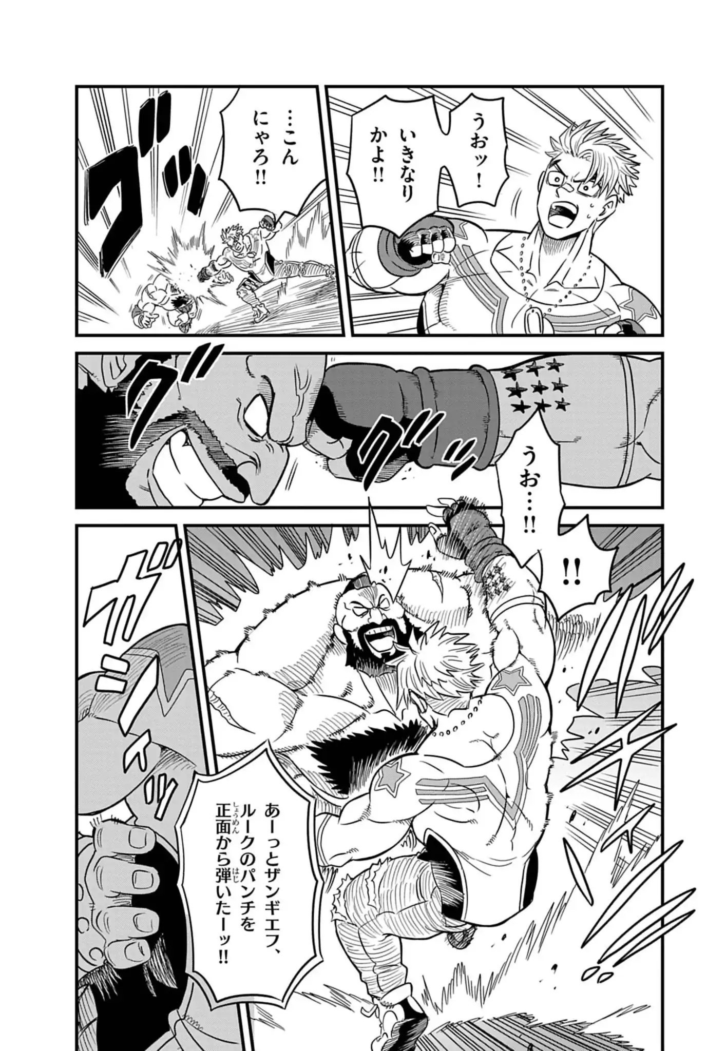 Street Fighter Luke Rising Chapter 7 12ページ