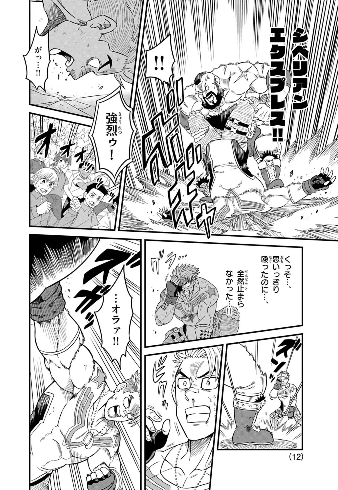 Street Fighter Luke Rising Chapter 7 13ページ