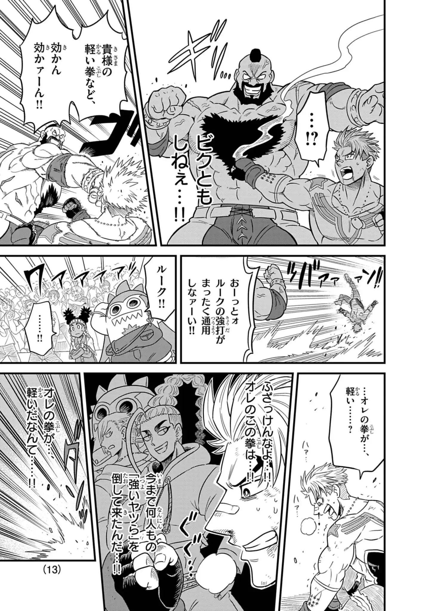 Street Fighter Luke Rising Chapter 7 14ページ