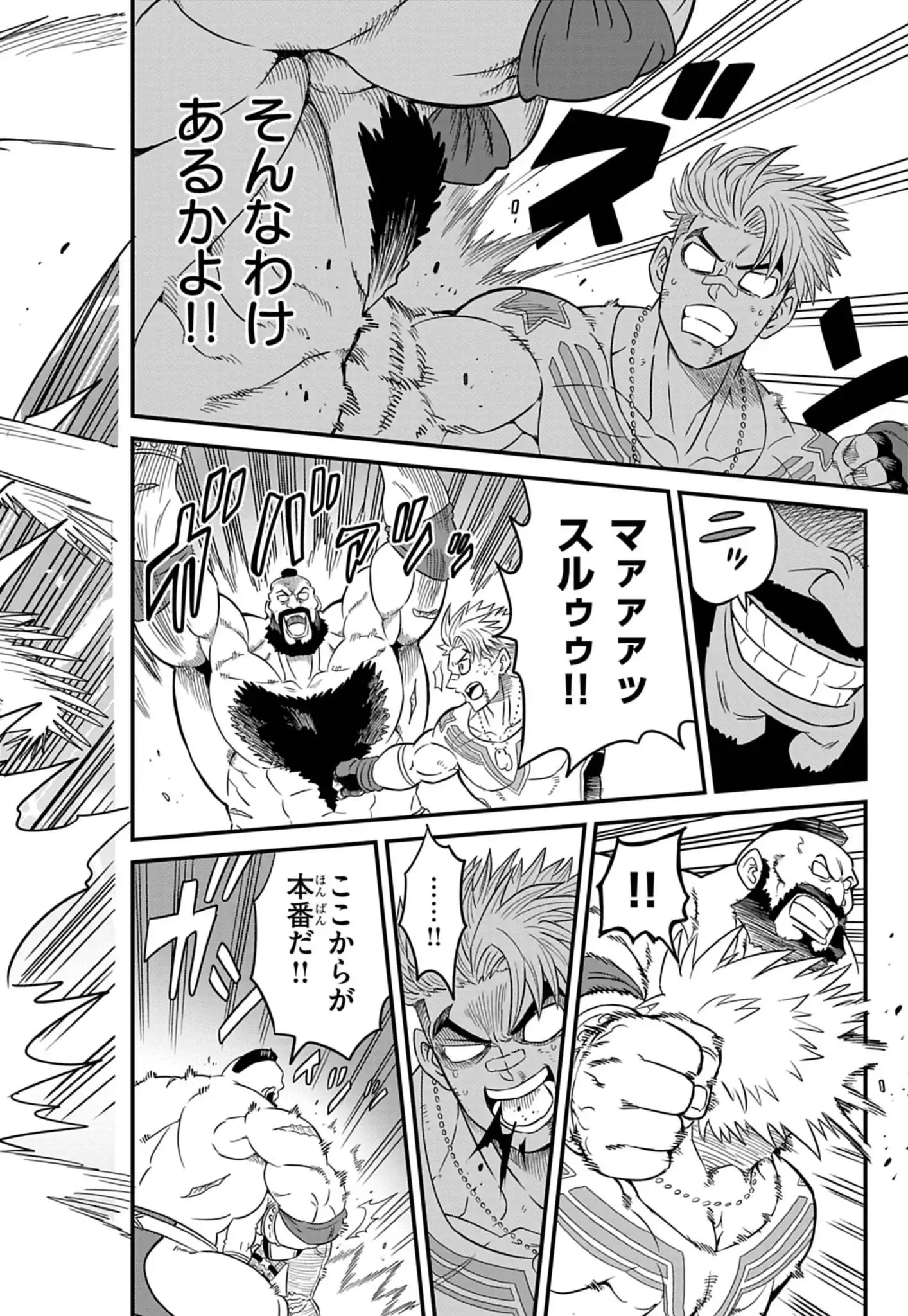 Street Fighter Luke Rising Chapter 7 15ページ