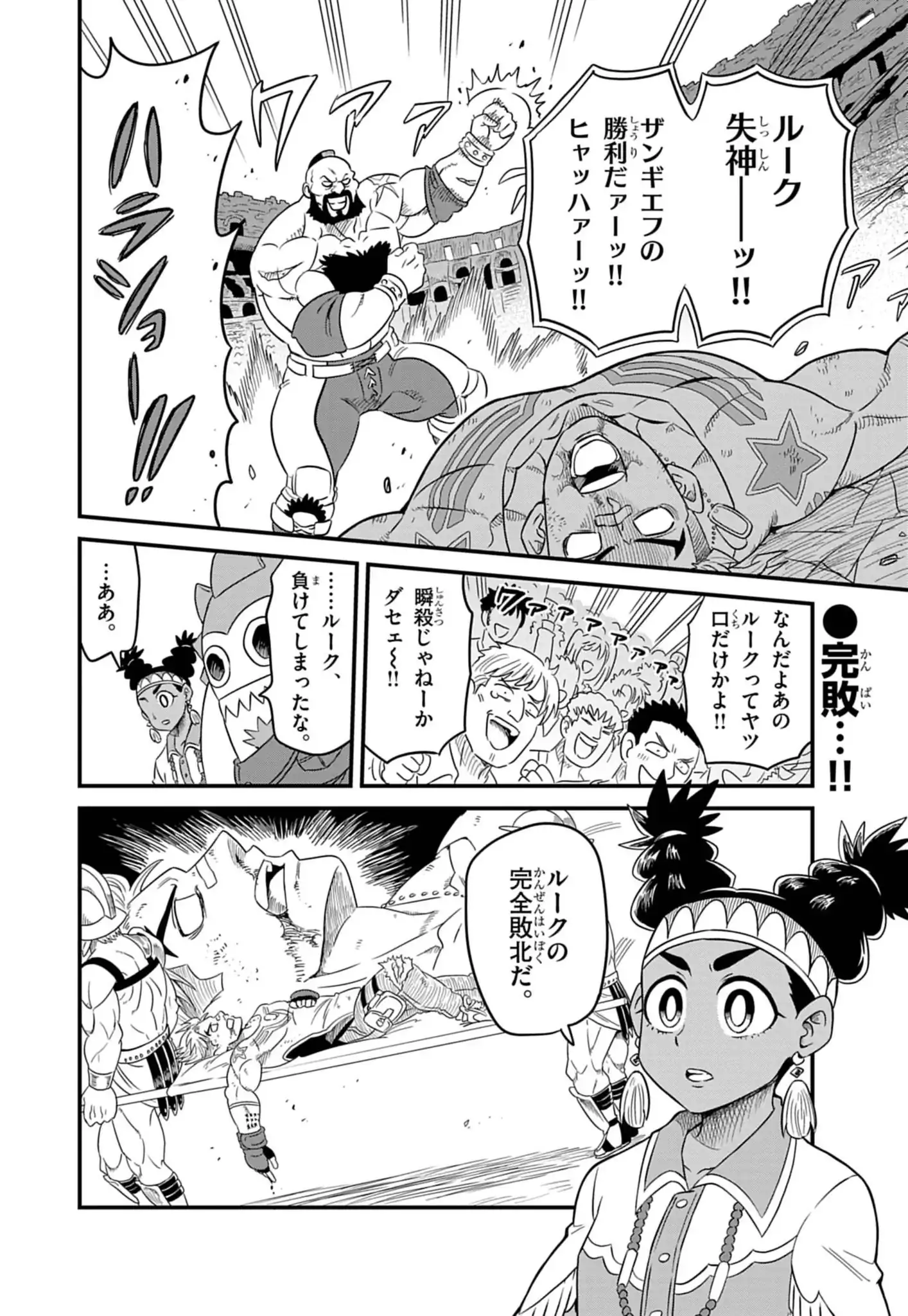 Street Fighter Luke Rising Chapter 7 17ページ