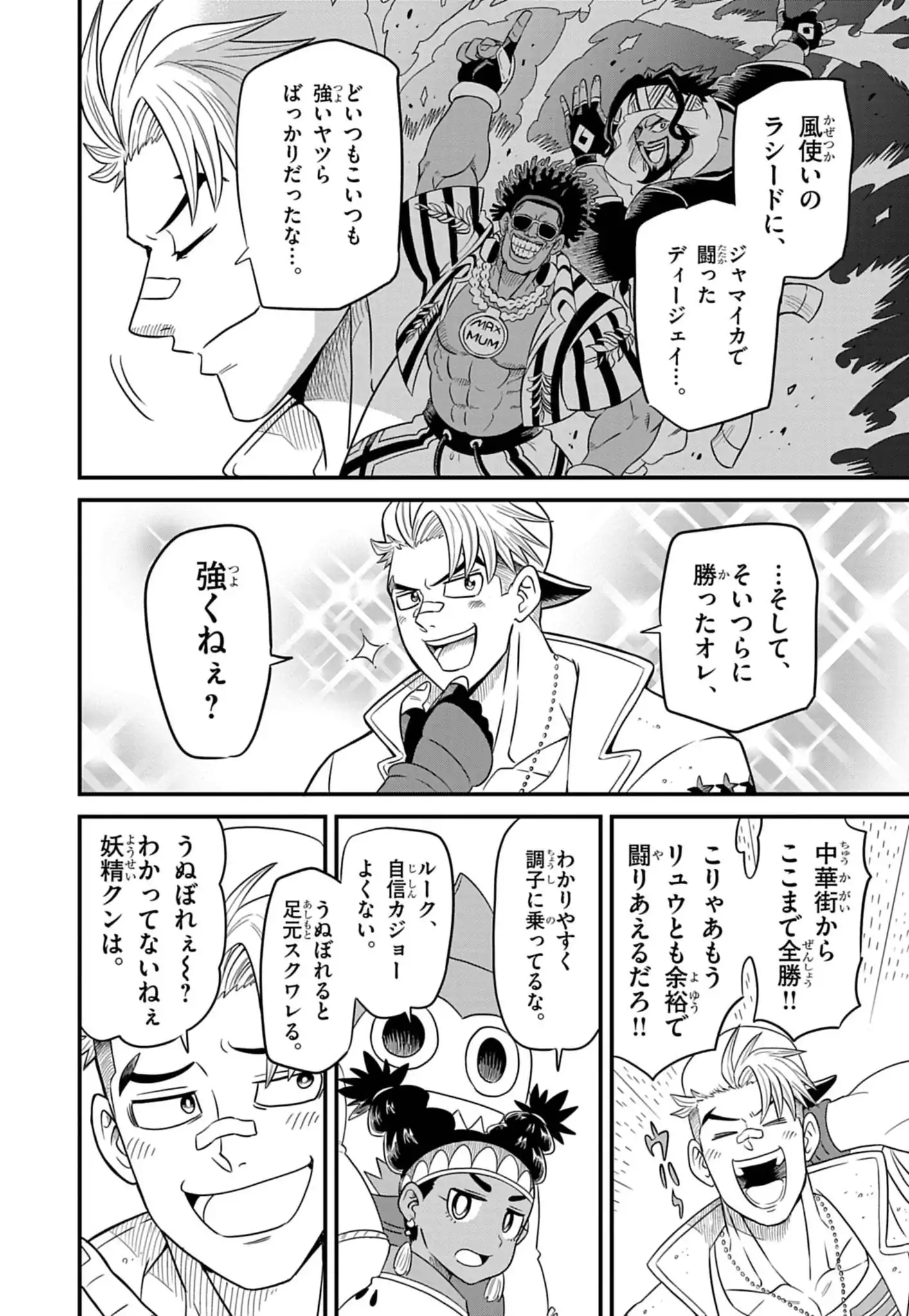 Street Fighter Luke Rising Chapter 7 3ページ