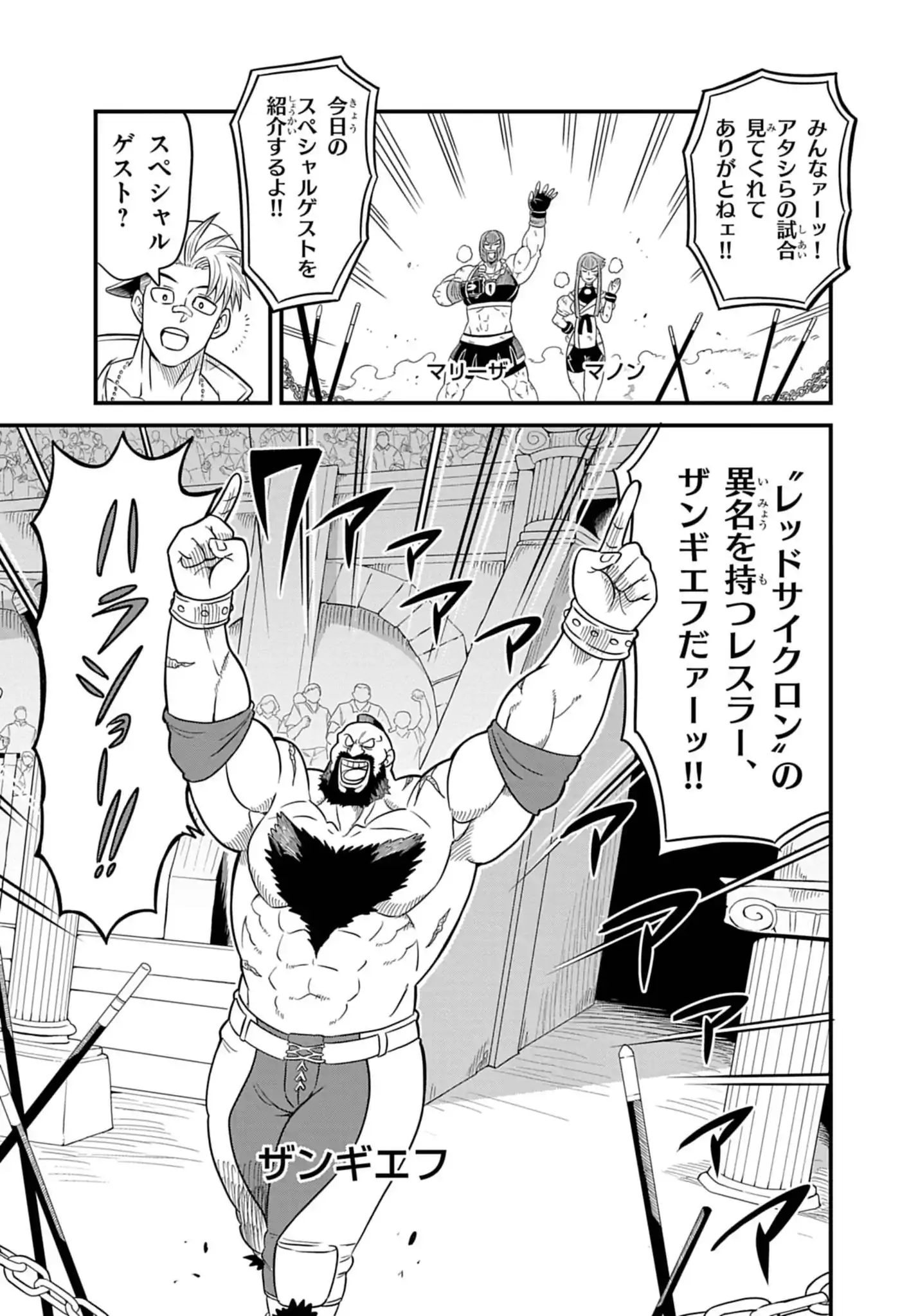 Street Fighter Luke Rising Chapter 7 4ページ