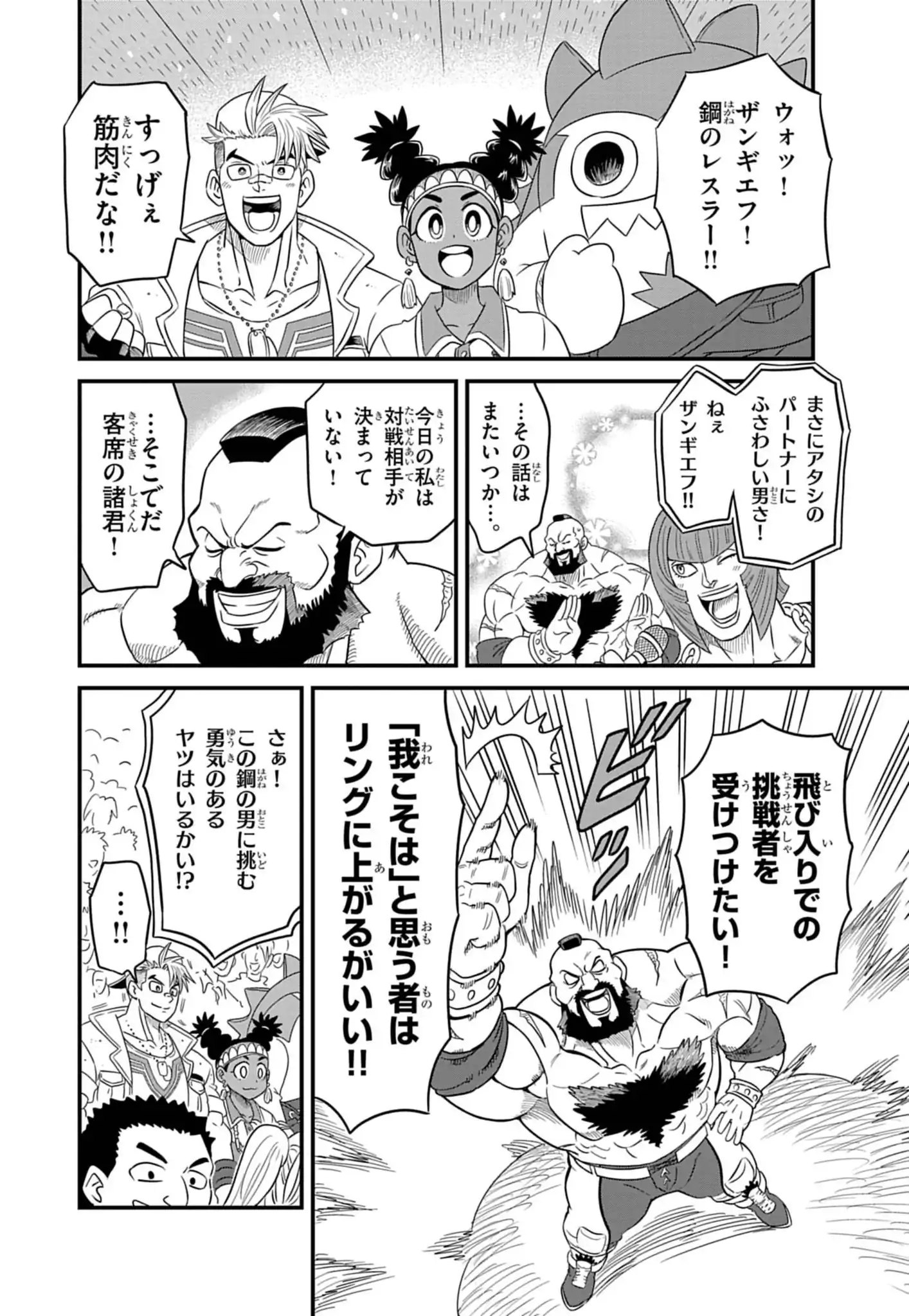 Street Fighter Luke Rising Chapter 7 5ページ