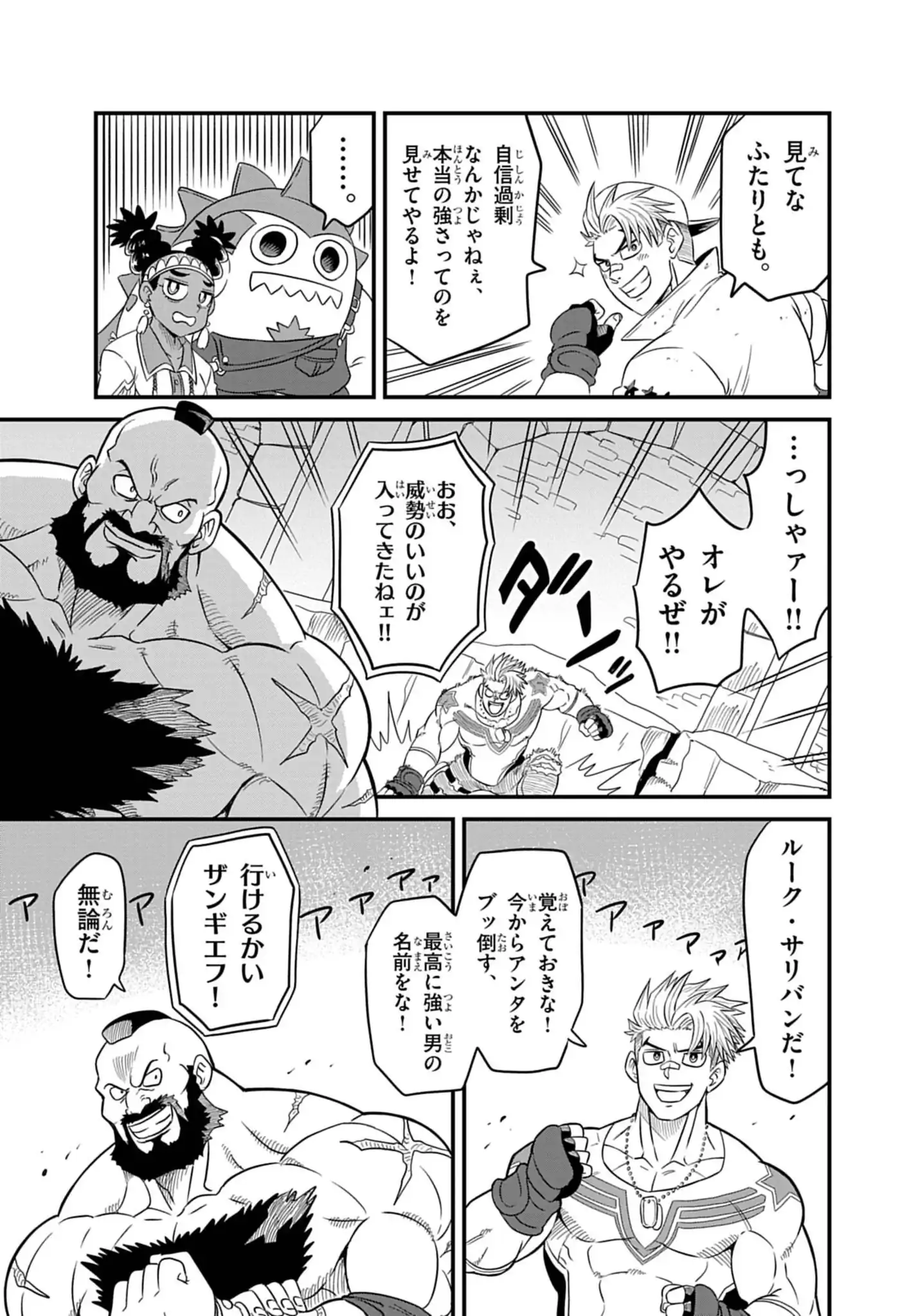 Street Fighter Luke Rising Chapter 7 6ページ