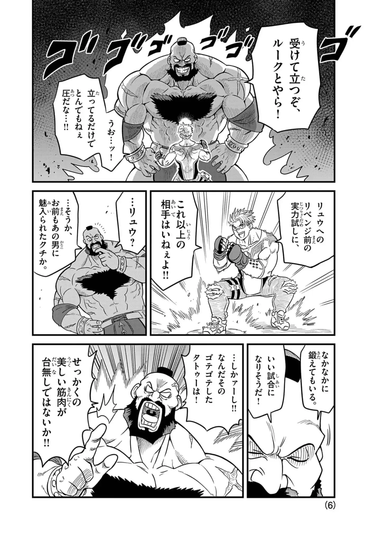 Street Fighter Luke Rising Chapter 7 7ページ
