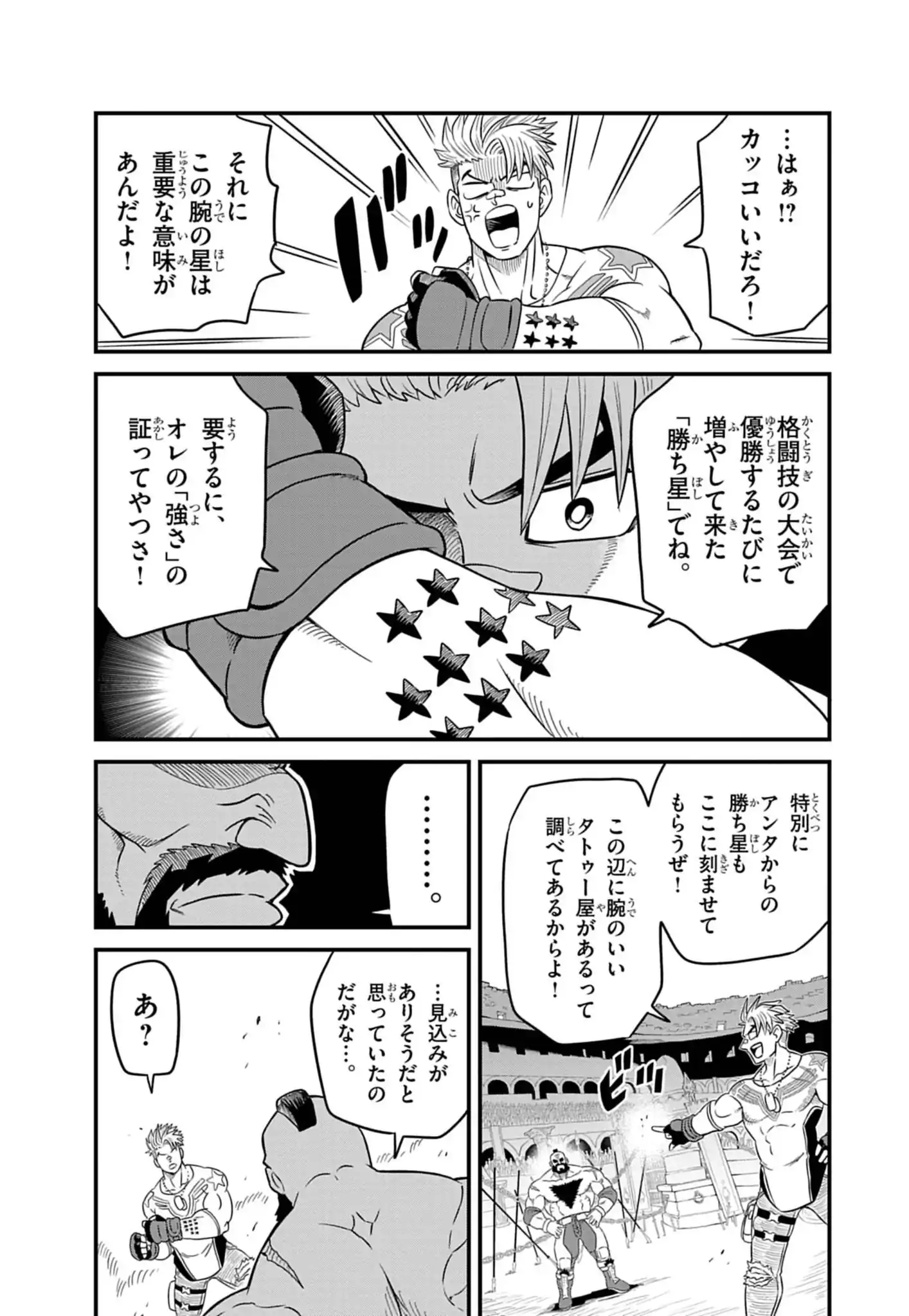 Street Fighter Luke Rising Chapter 7 8ページ
