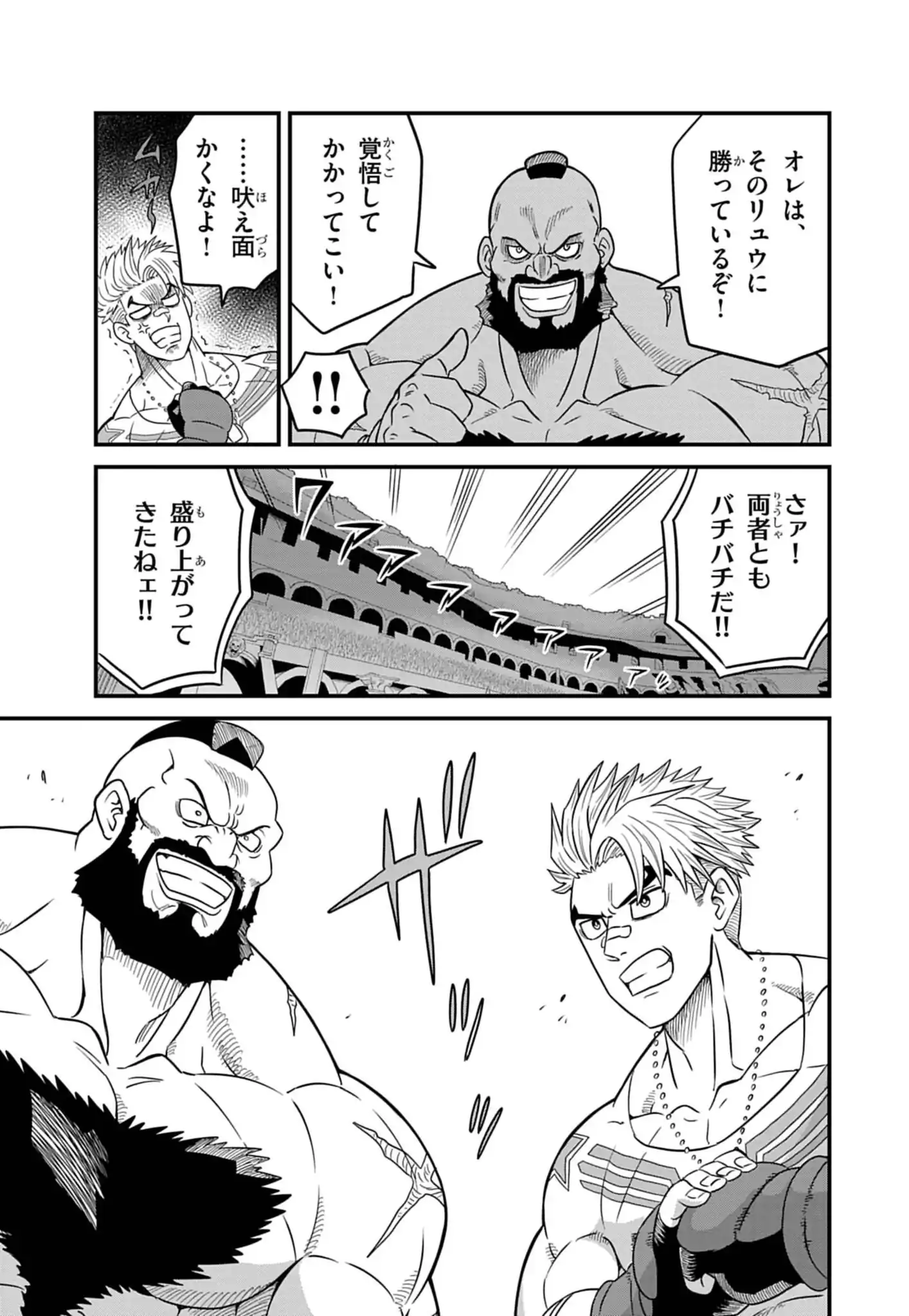 Street Fighter Luke Rising Chapter 7 10ページ