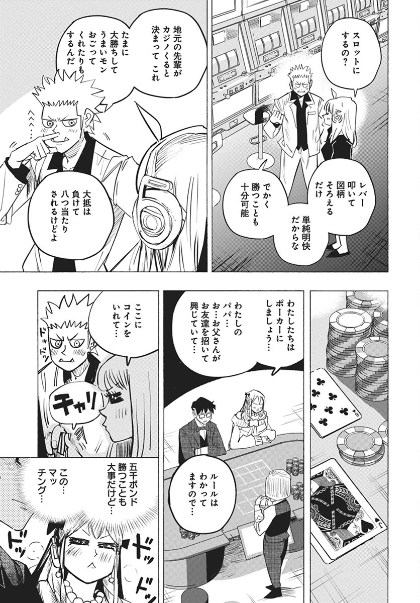 Suugaku Golden Chapter 32 13ページ