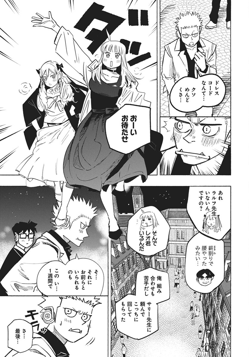 Suugaku Golden Chapter 32 3ページ